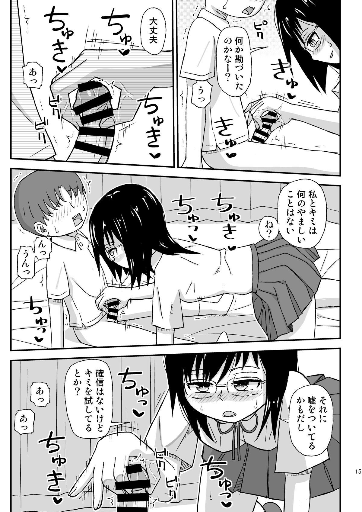 Page 15