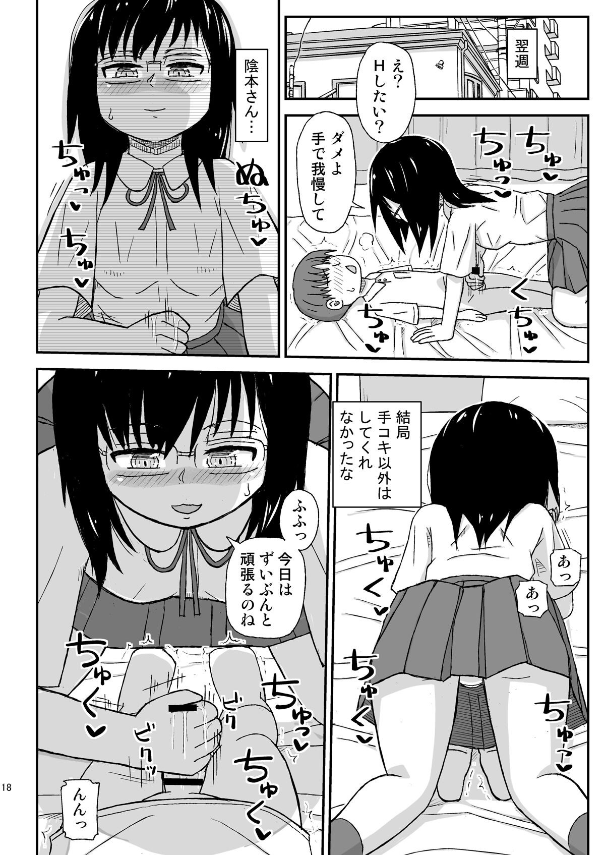 Page 18