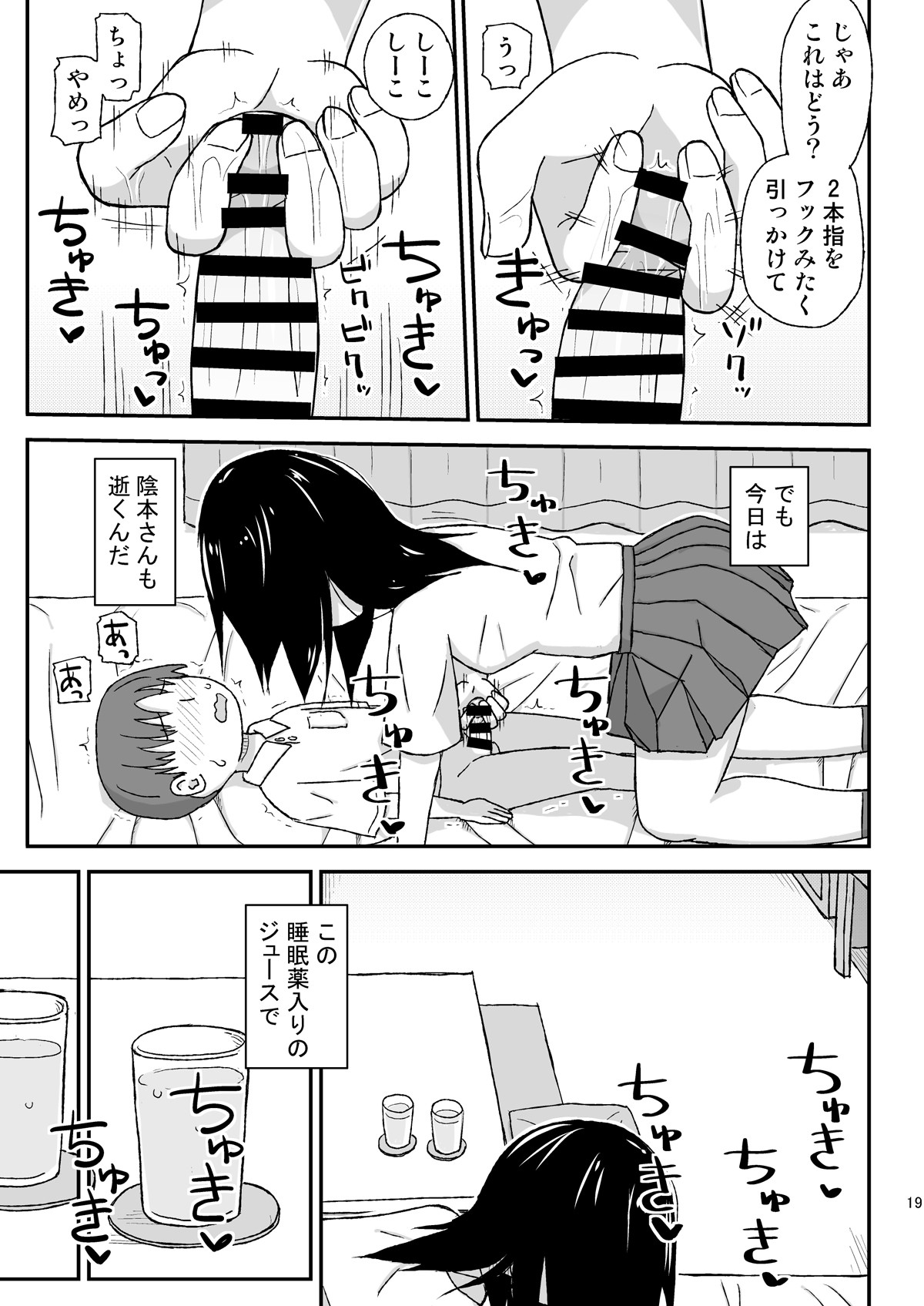 Page 19