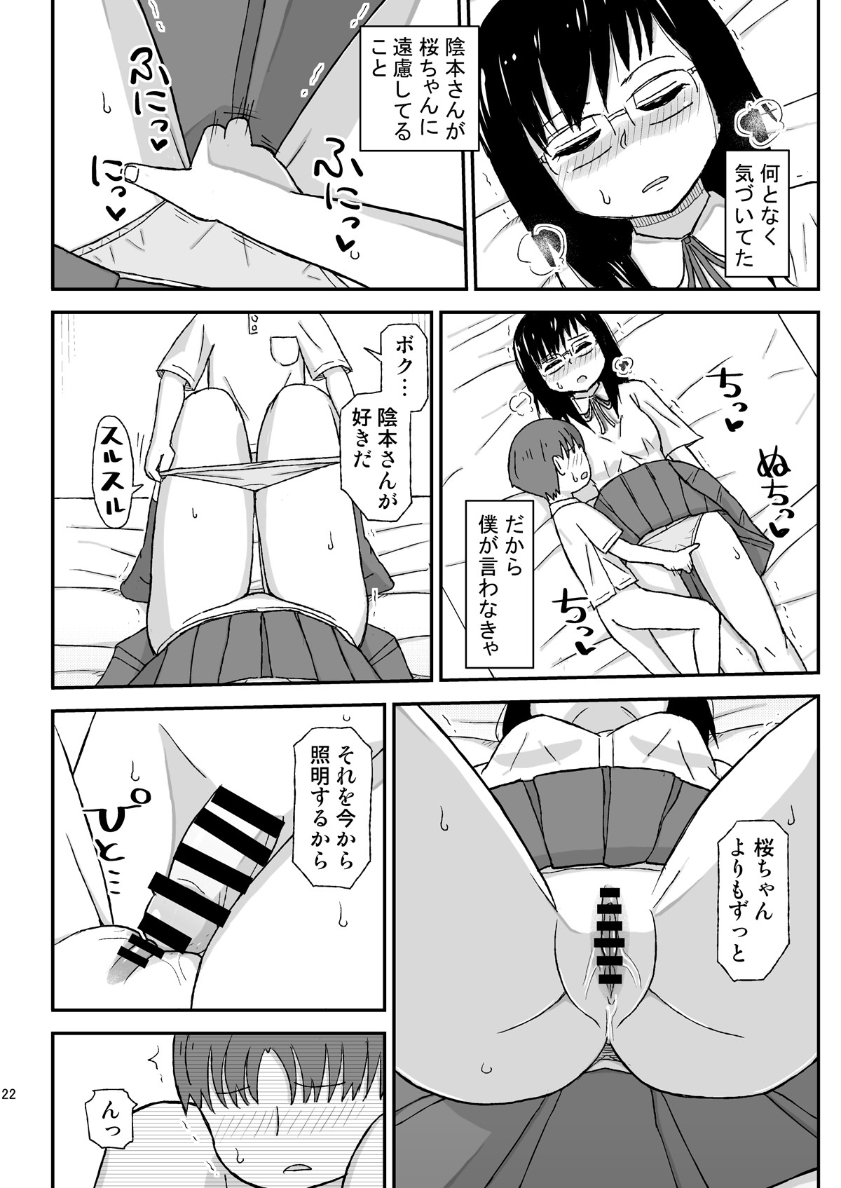 Page 22