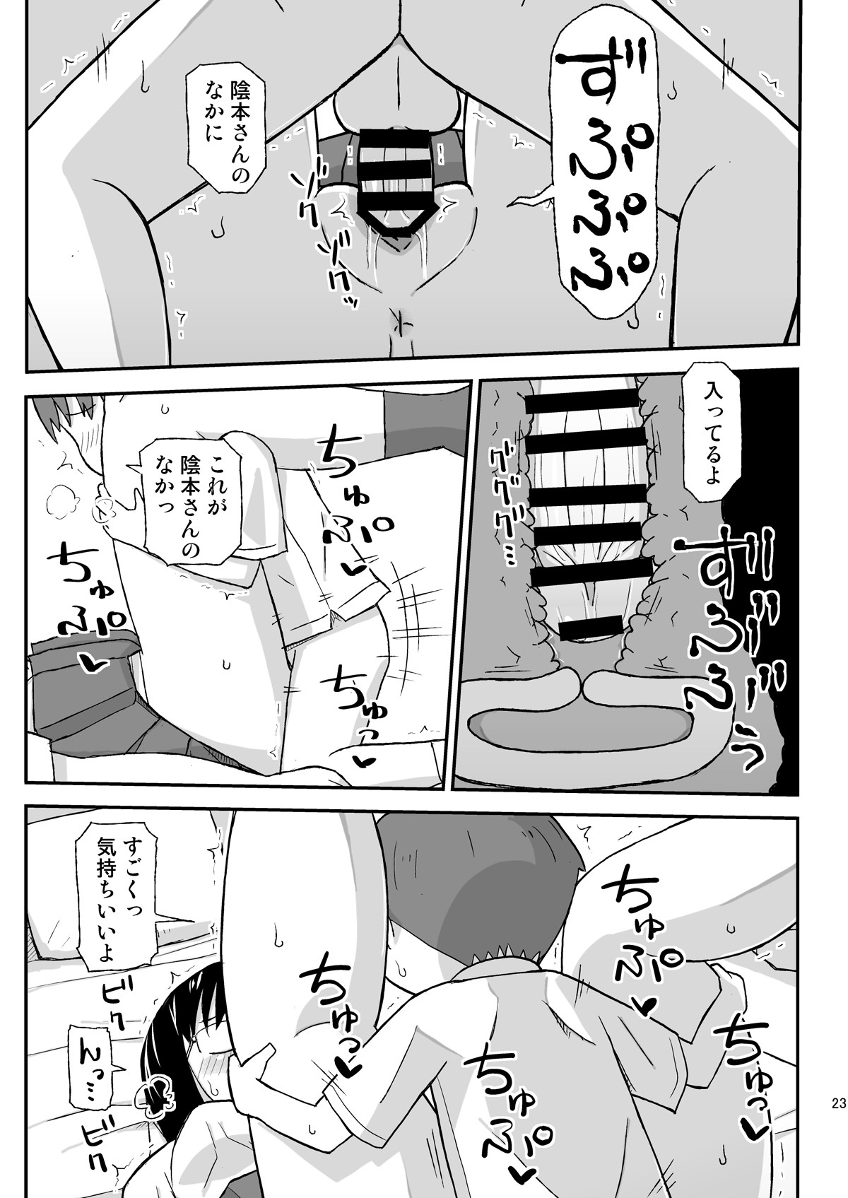 Page 23