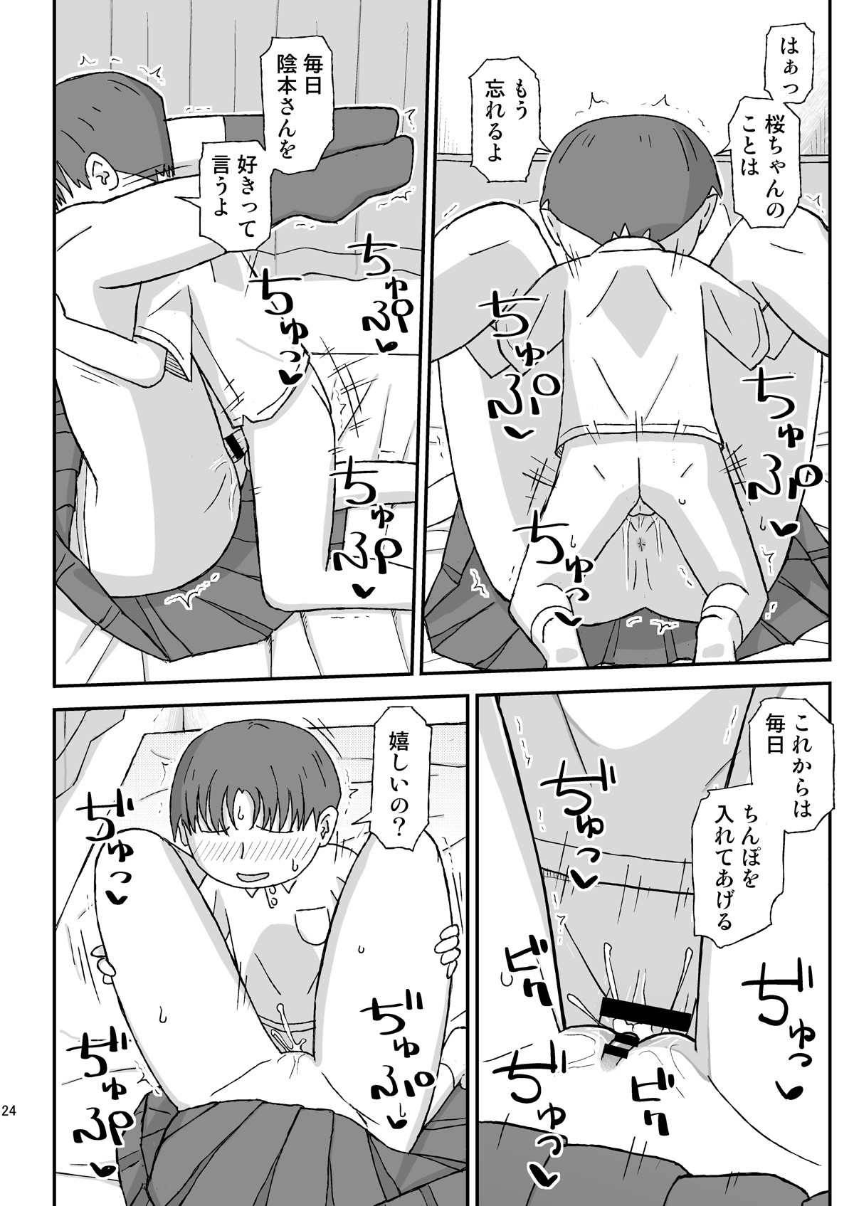 Page 24