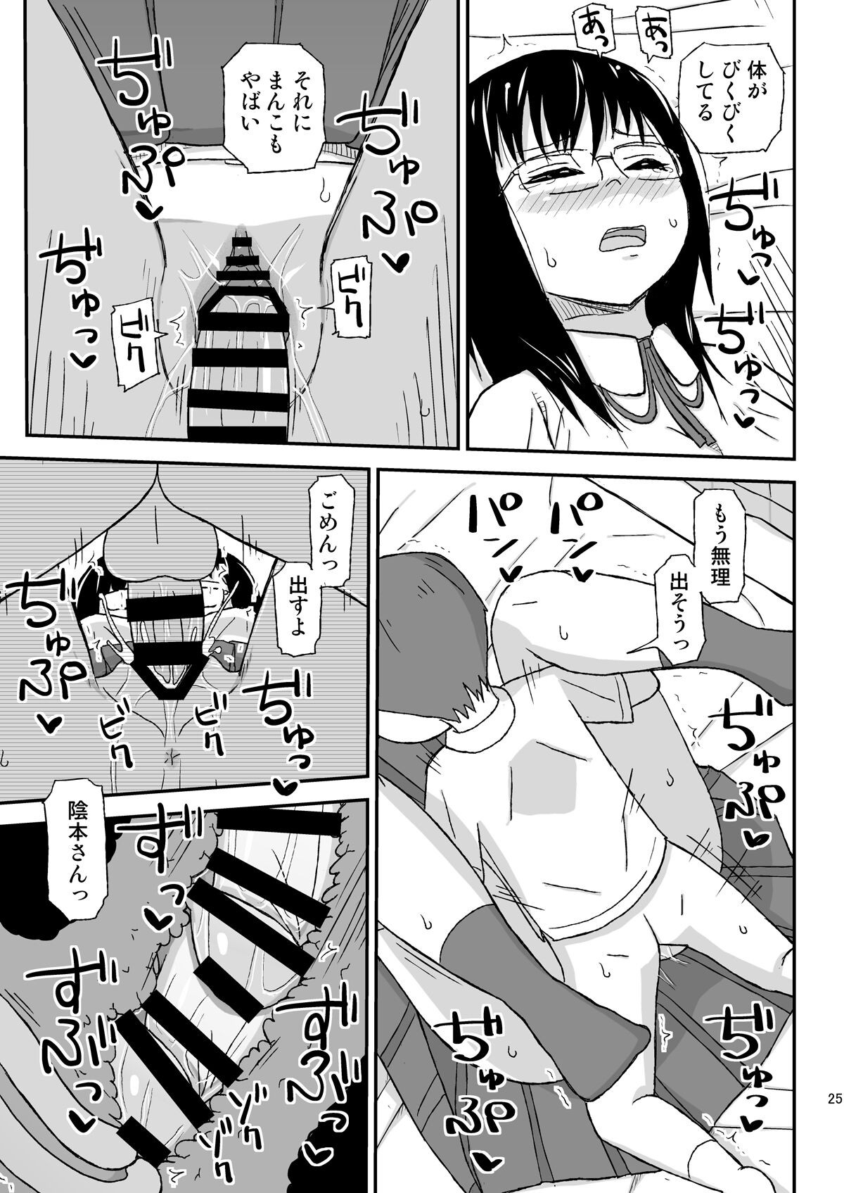 Page 25