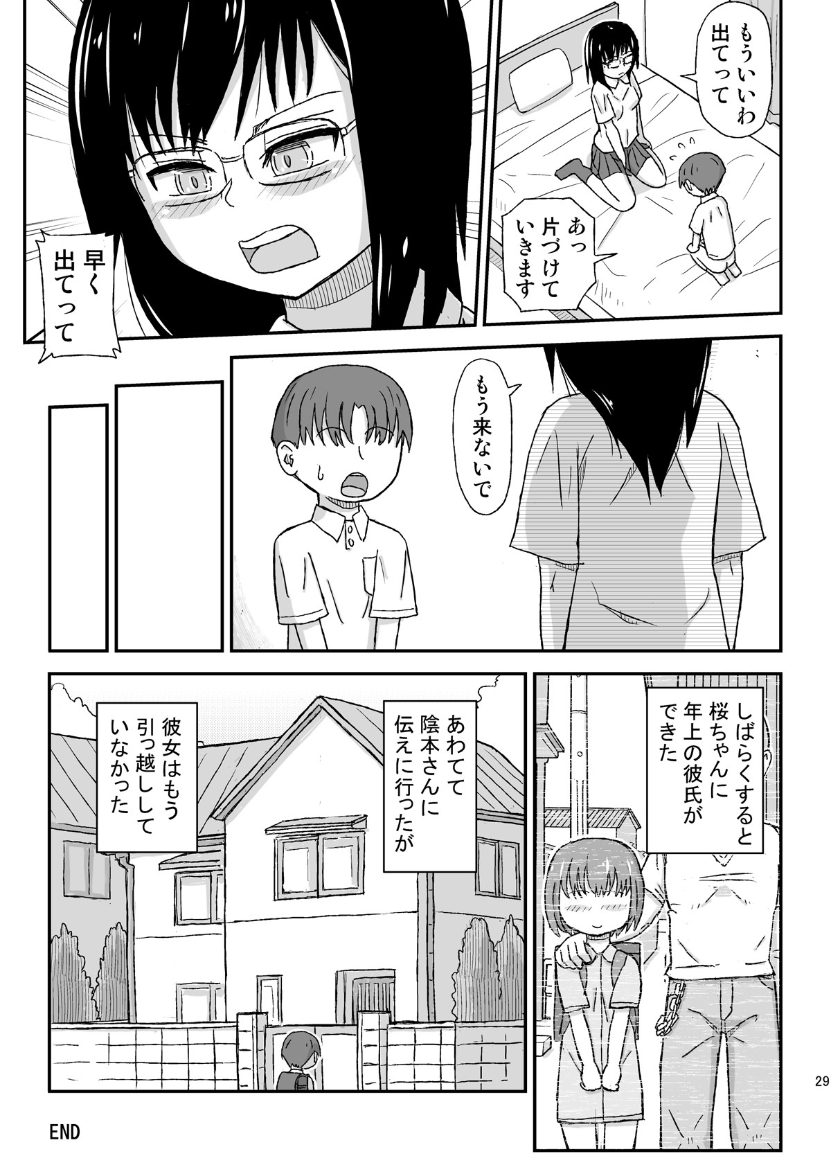 Page 29