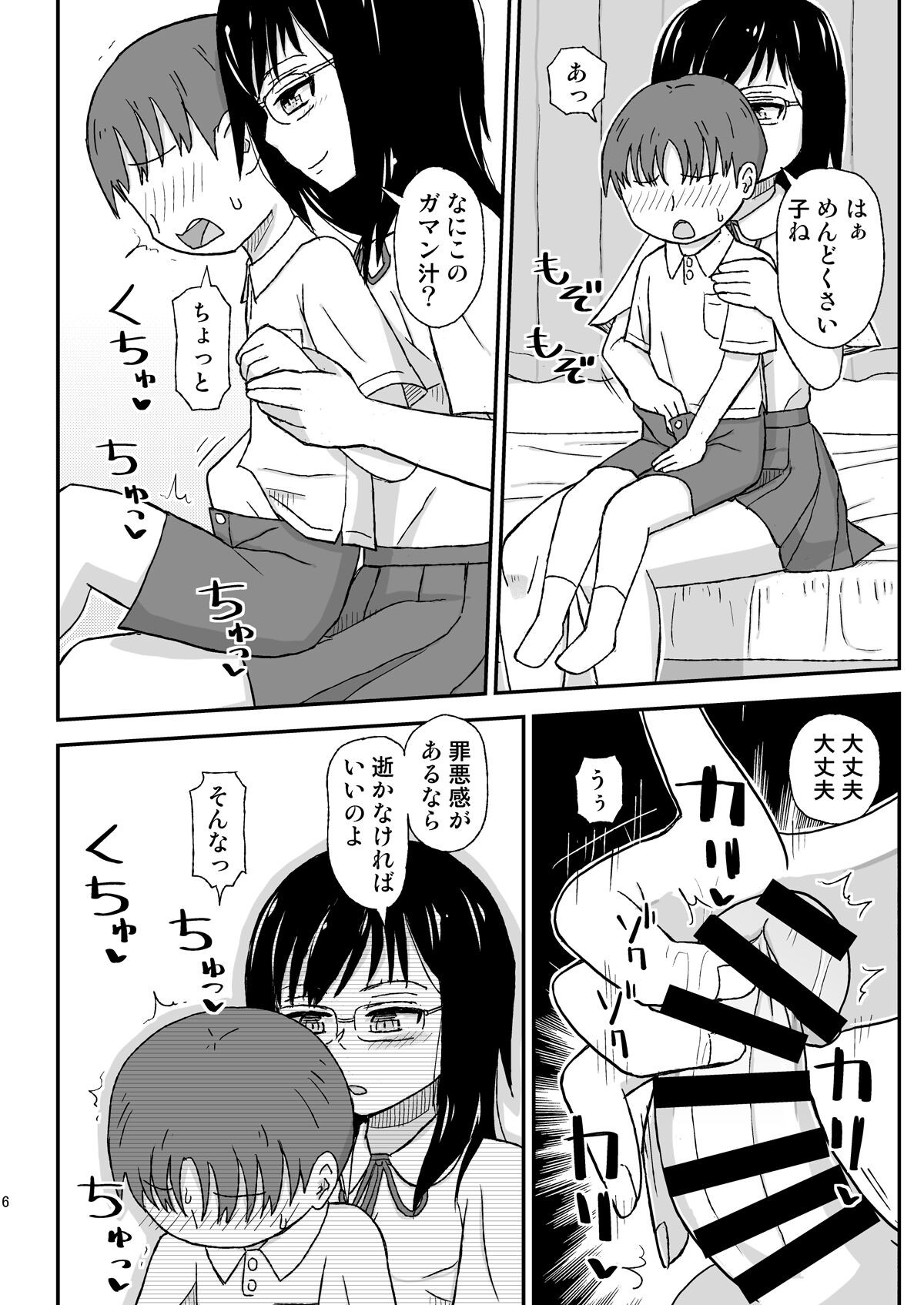 Page 6