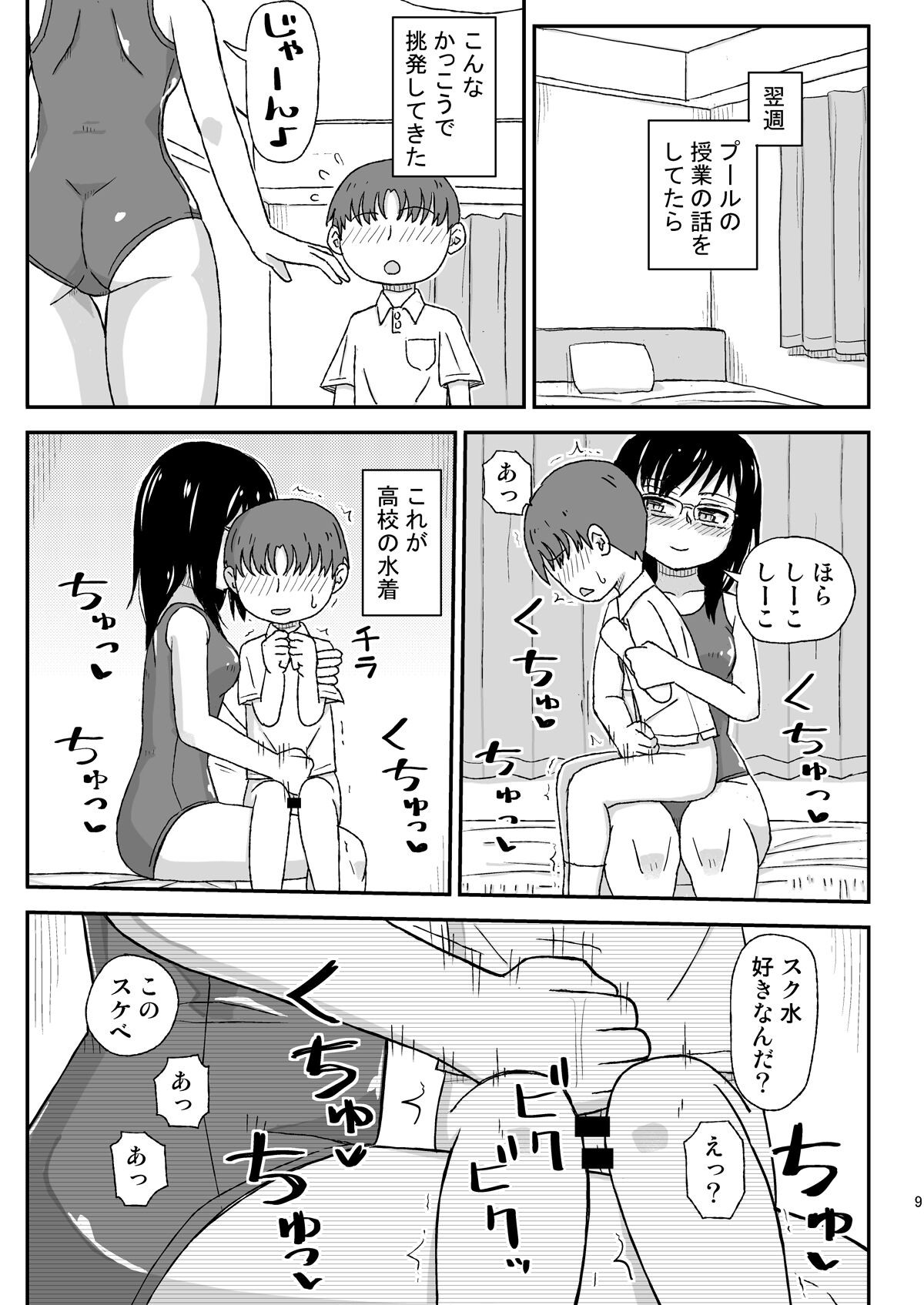 Page 9