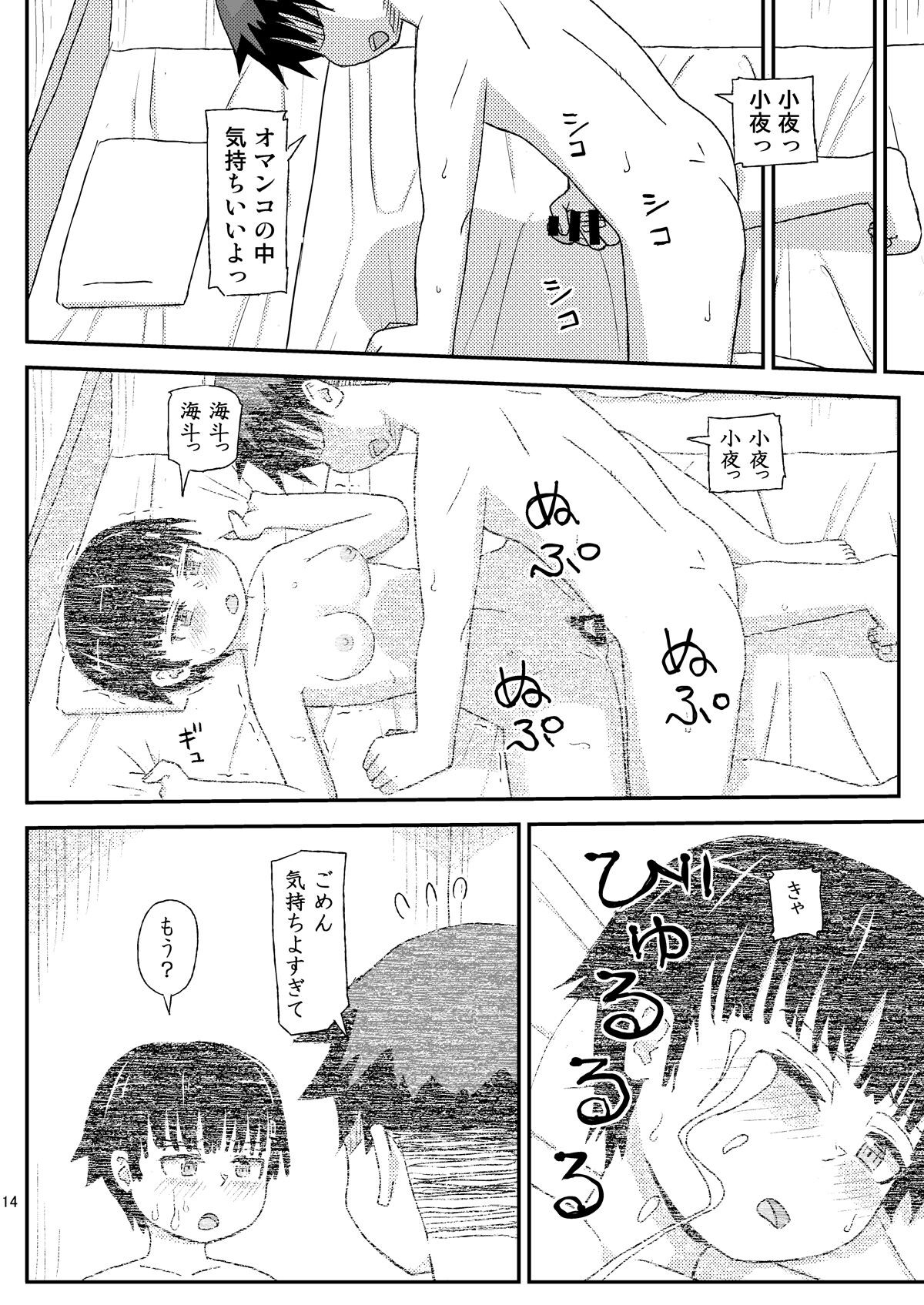 Page 14