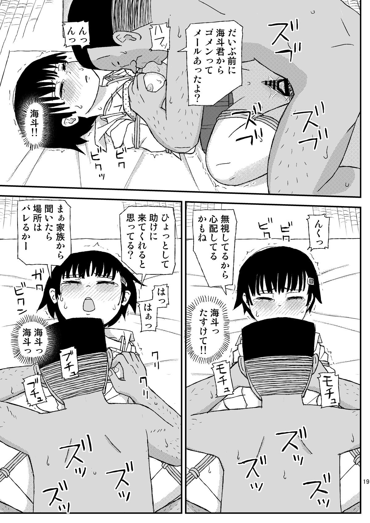 Page 19