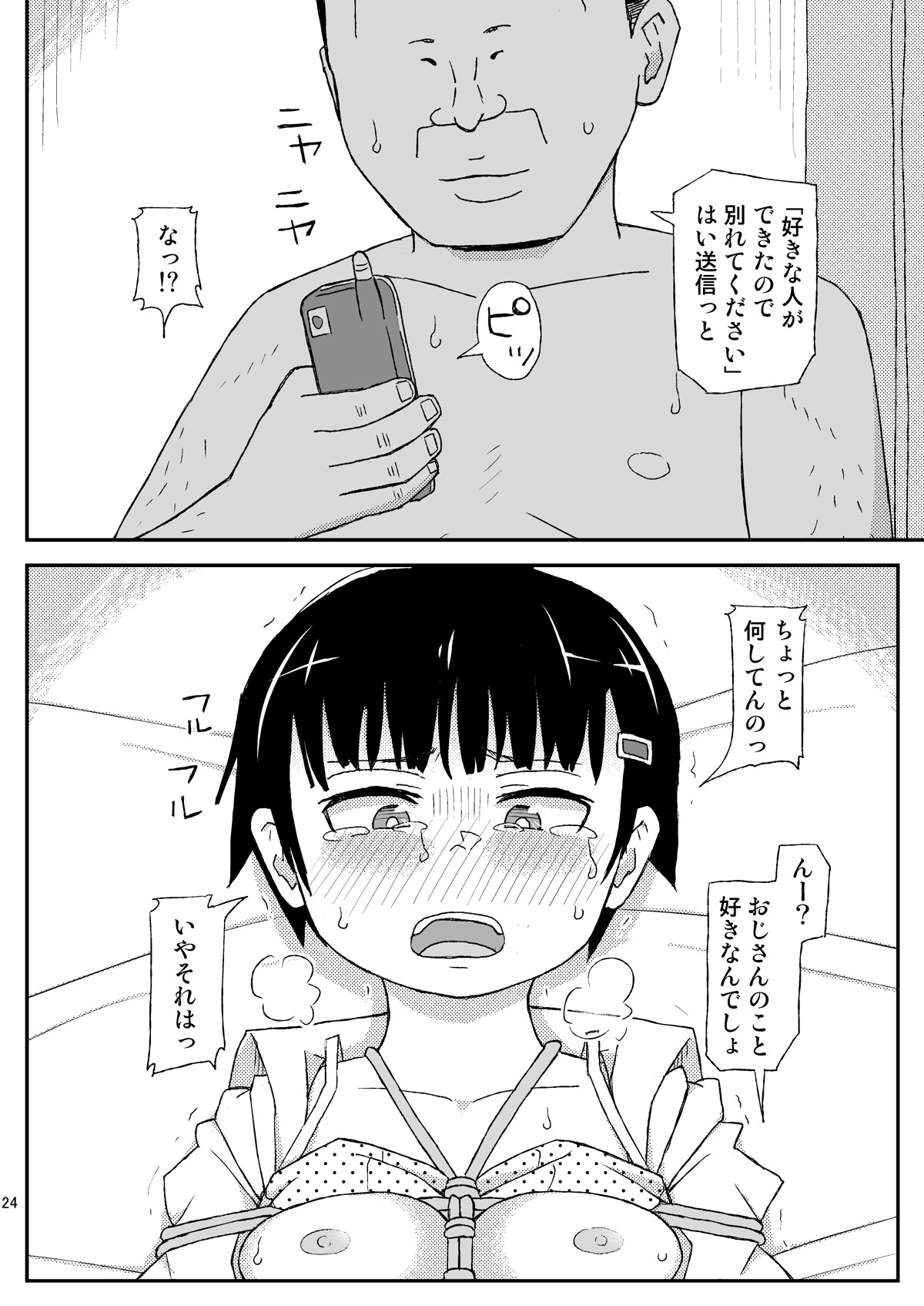 Page 24