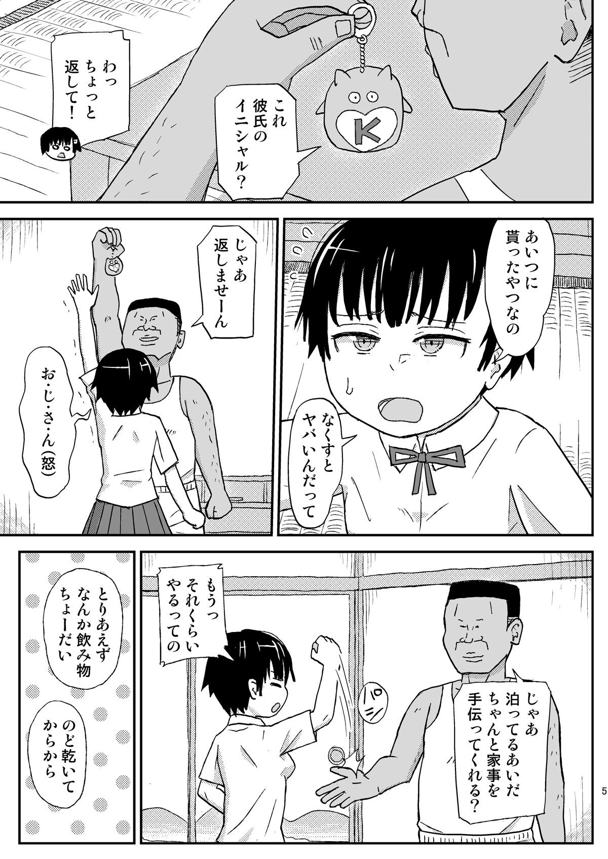 Page 5