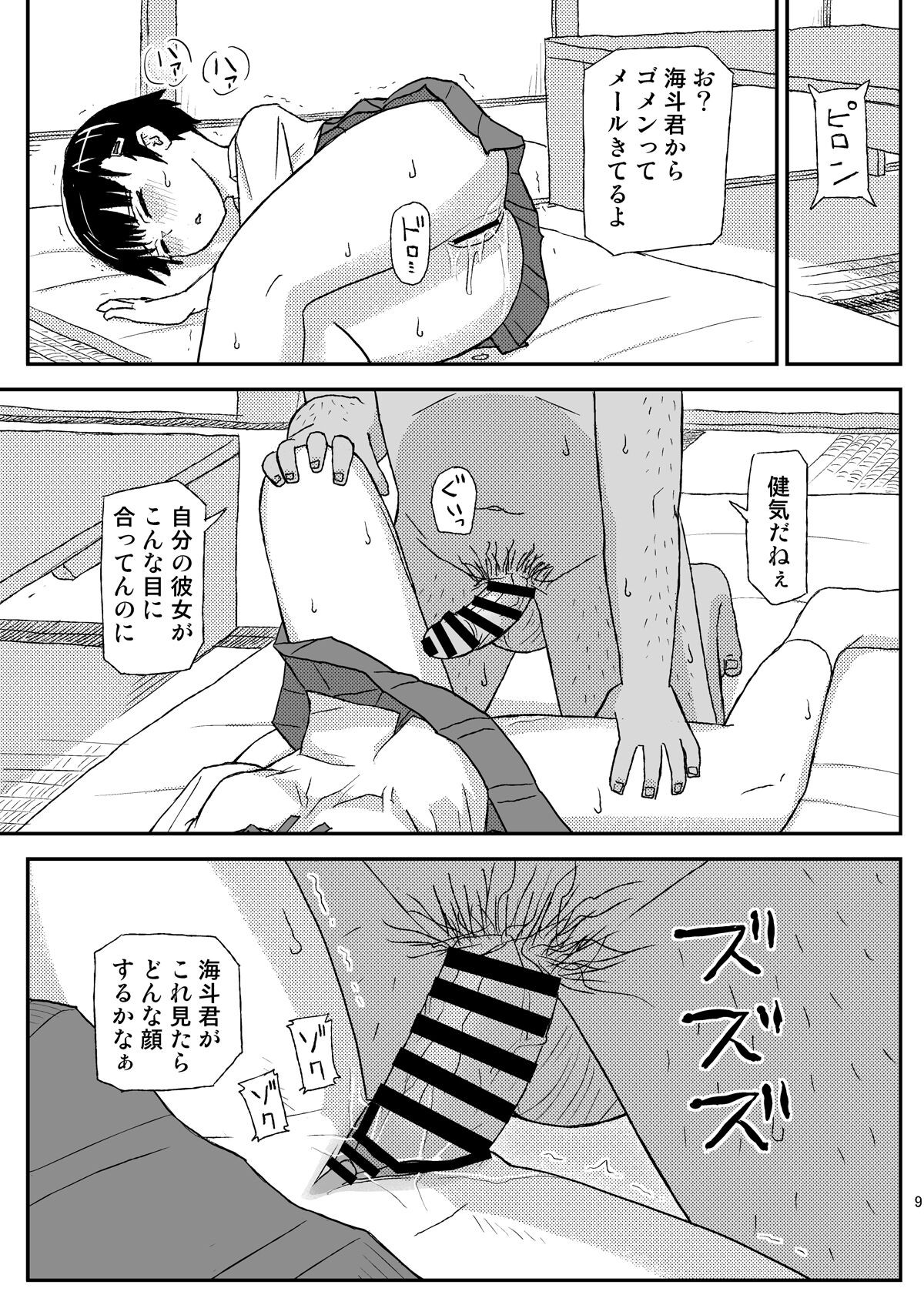 Page 9