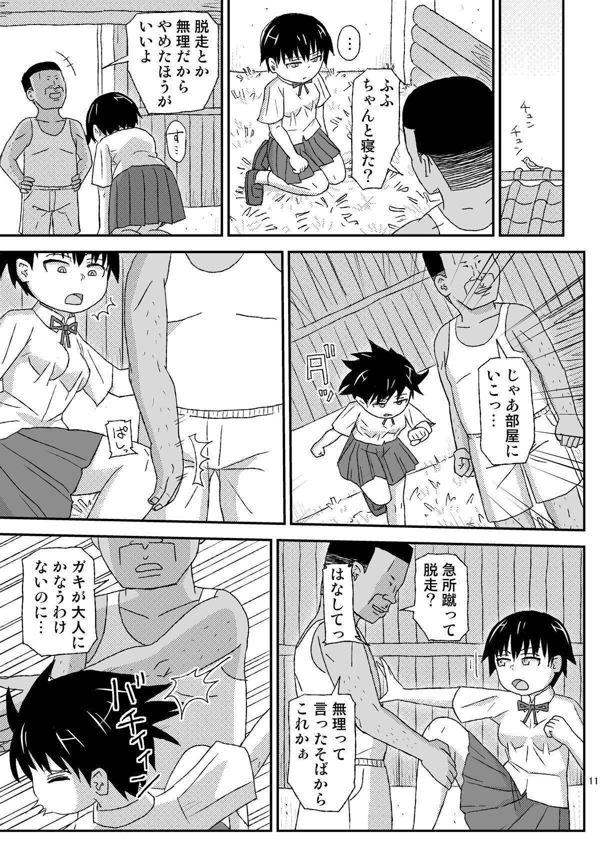 Page 11