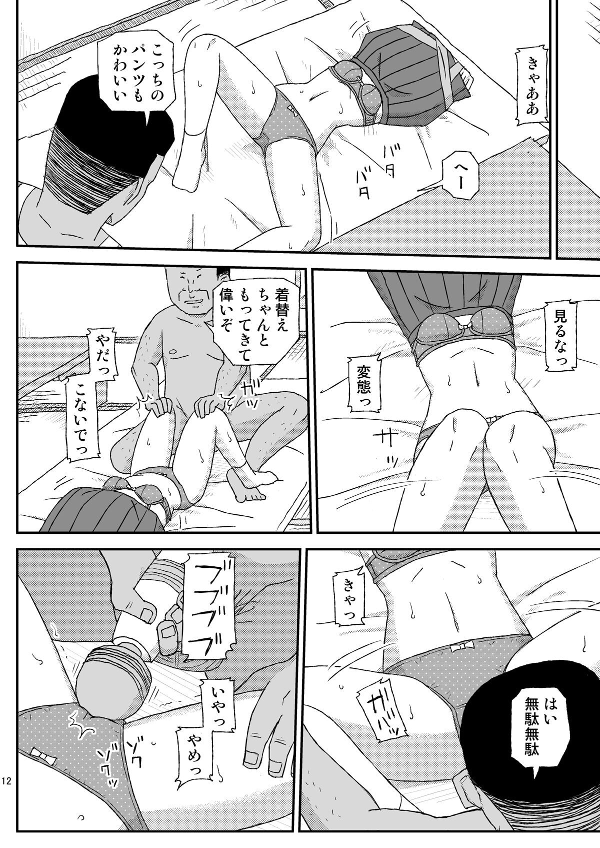 Page 12