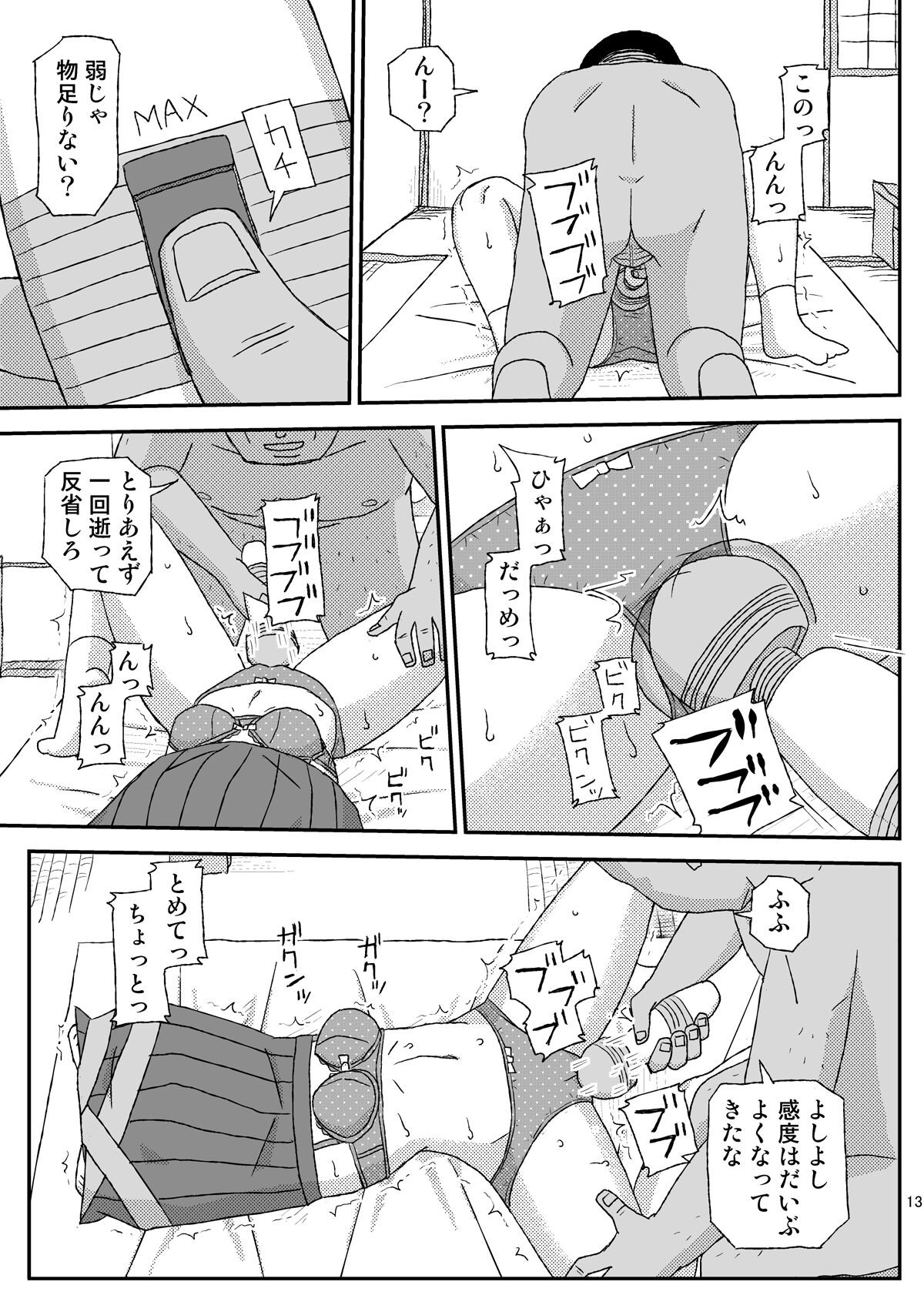 Page 13