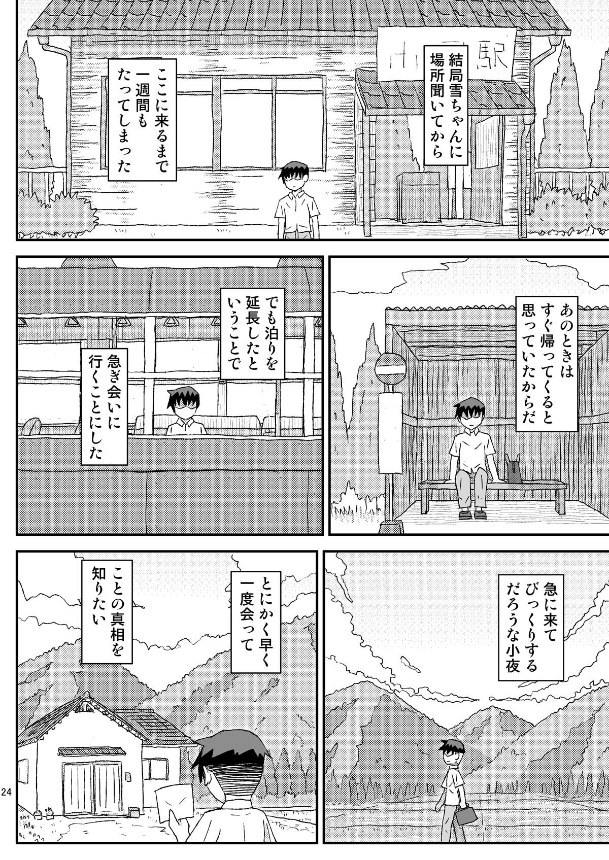 Page 24