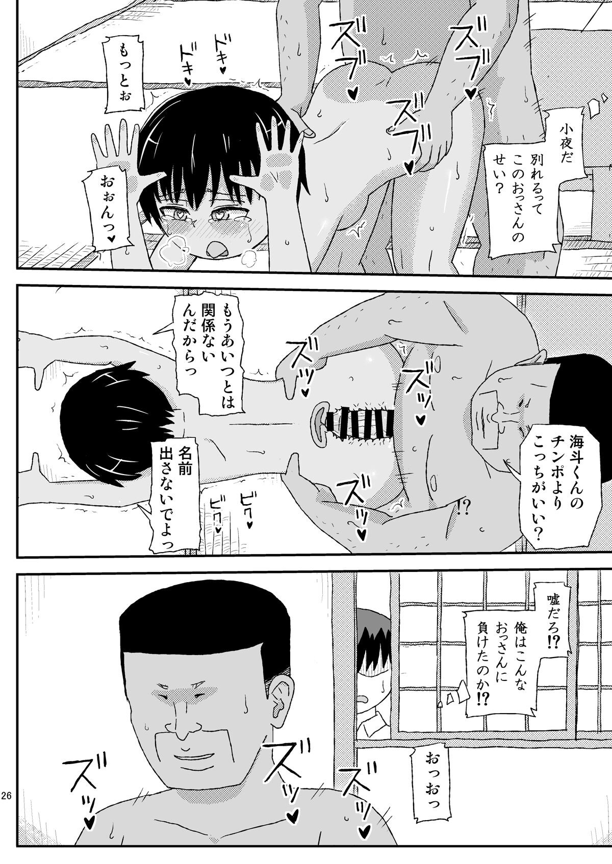 Page 26