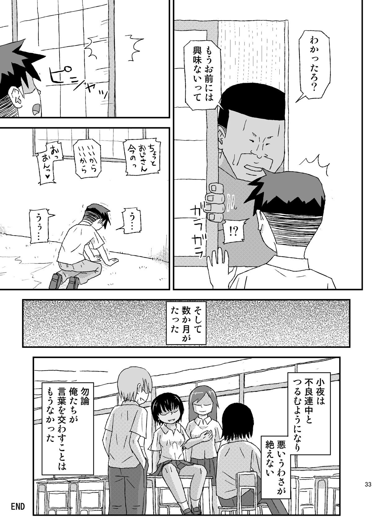 Page 33