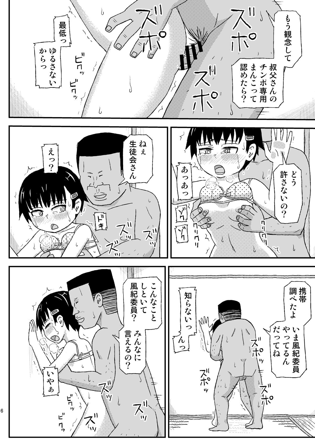 Page 6