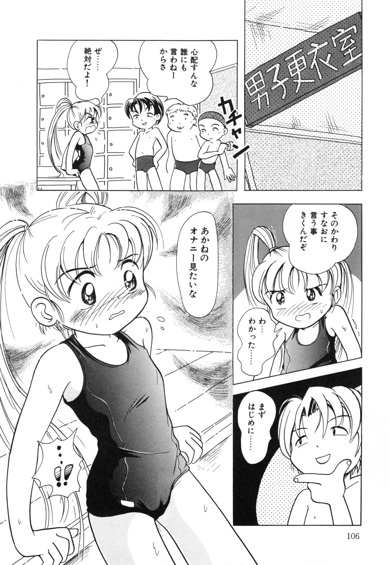 Page 105