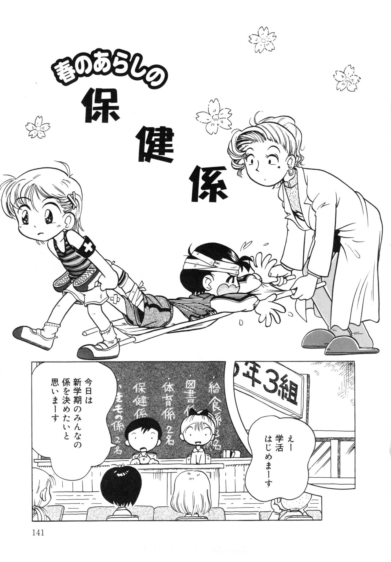 Page 140