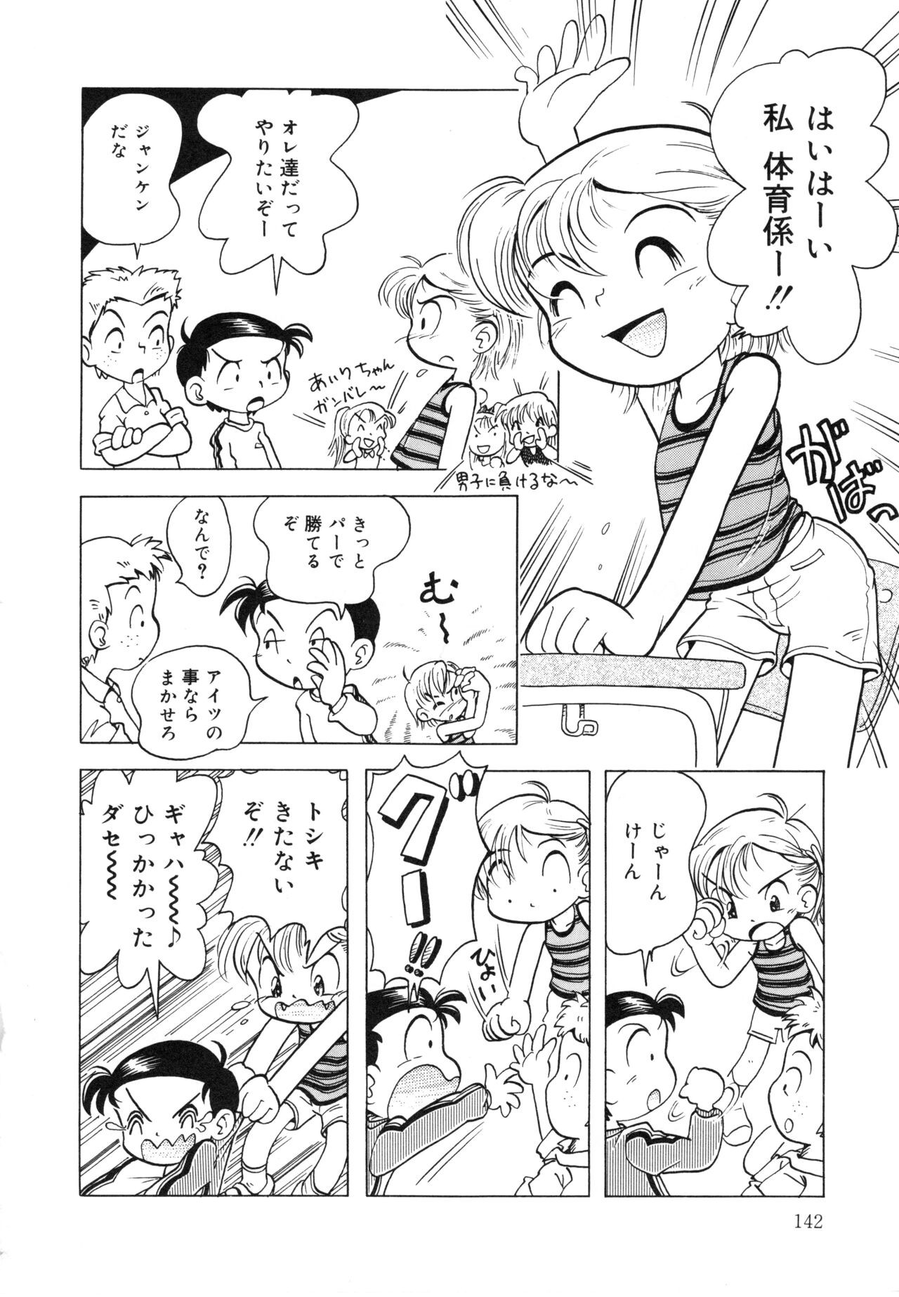 Page 141