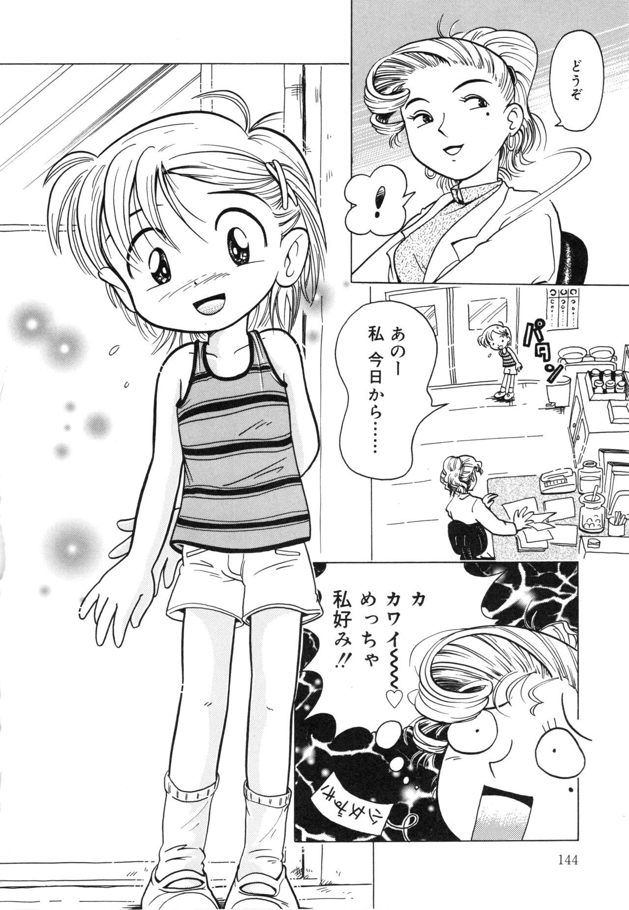 Page 143