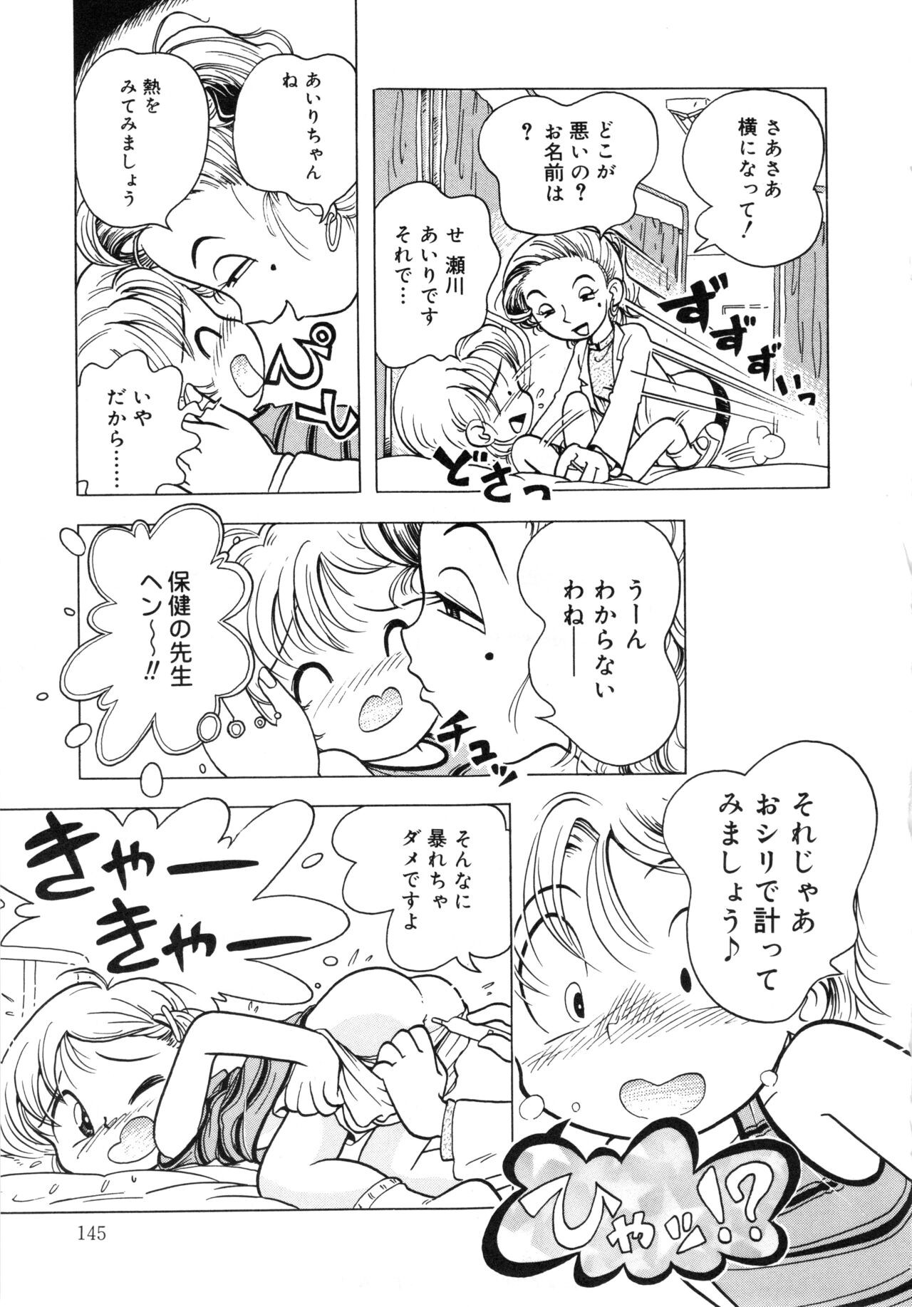Page 144