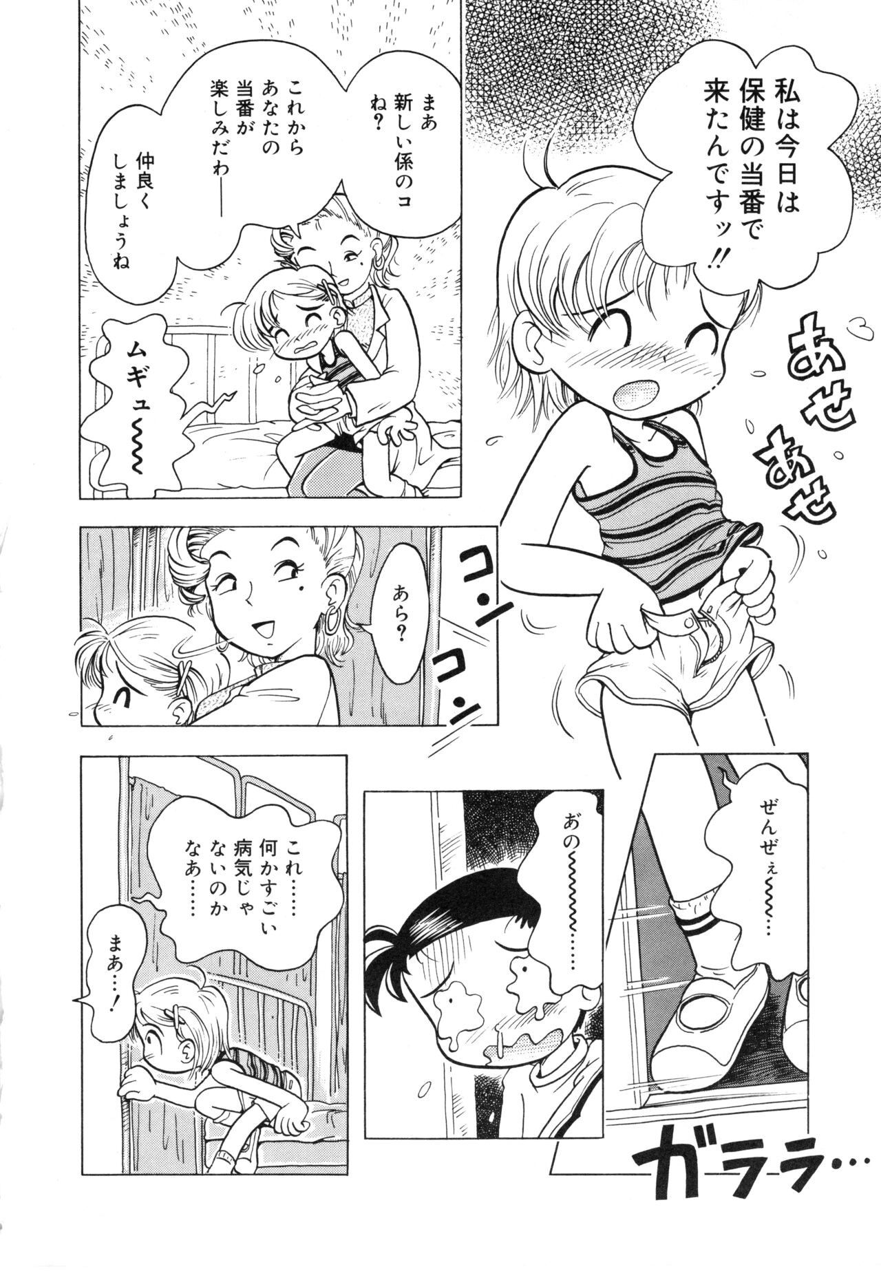 Page 145