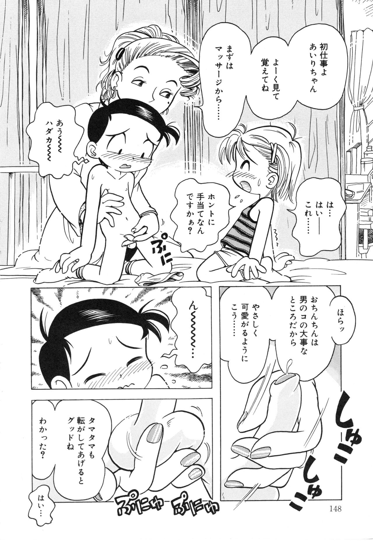 Page 147