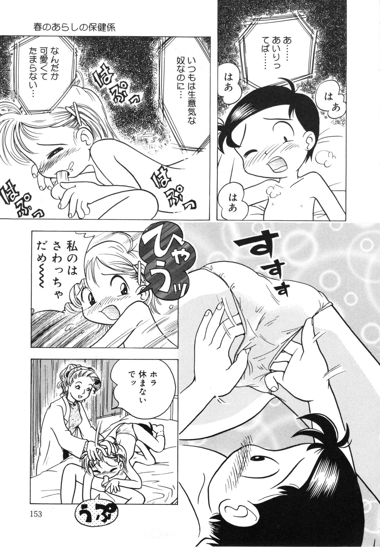 Page 152
