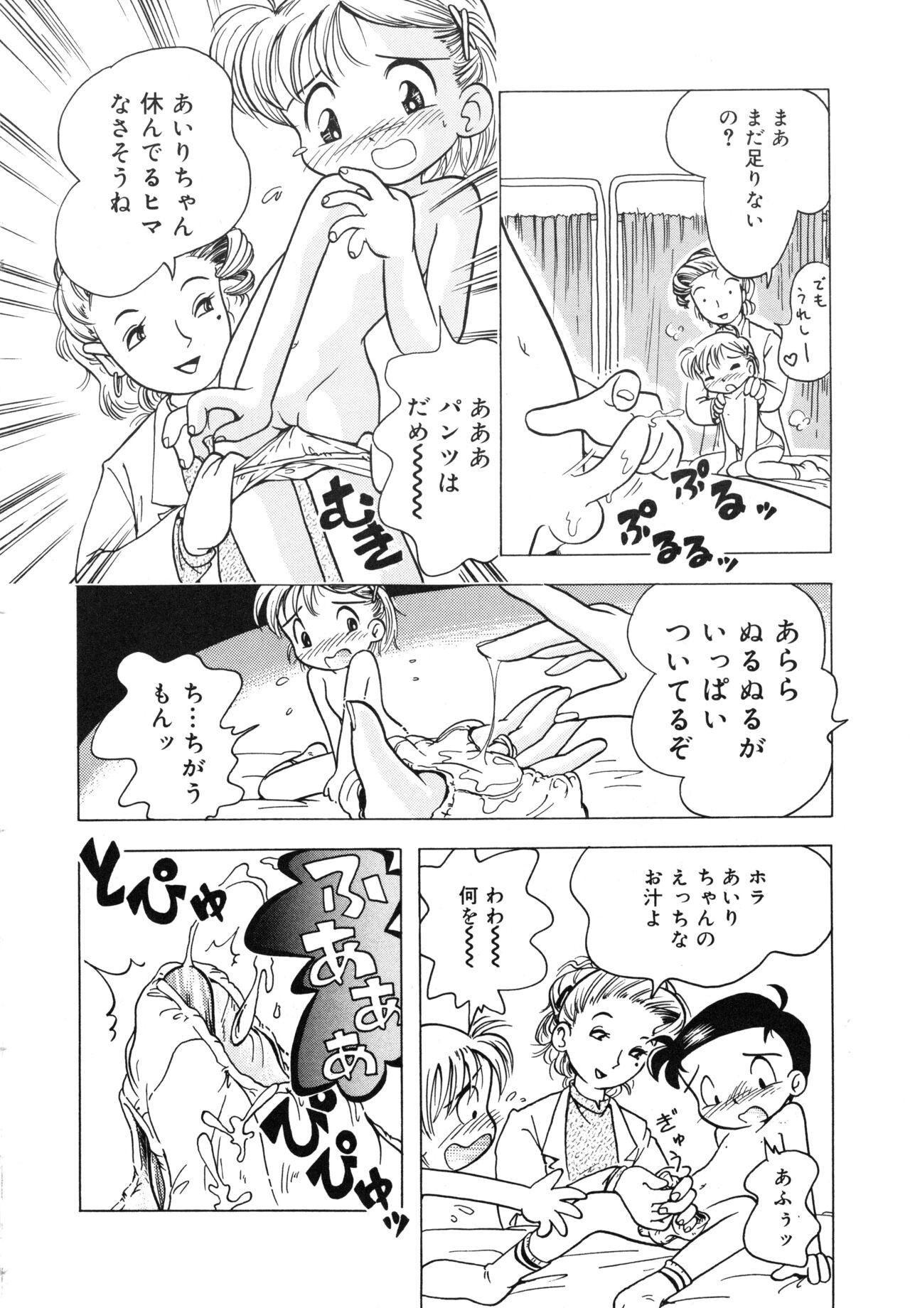 Page 155