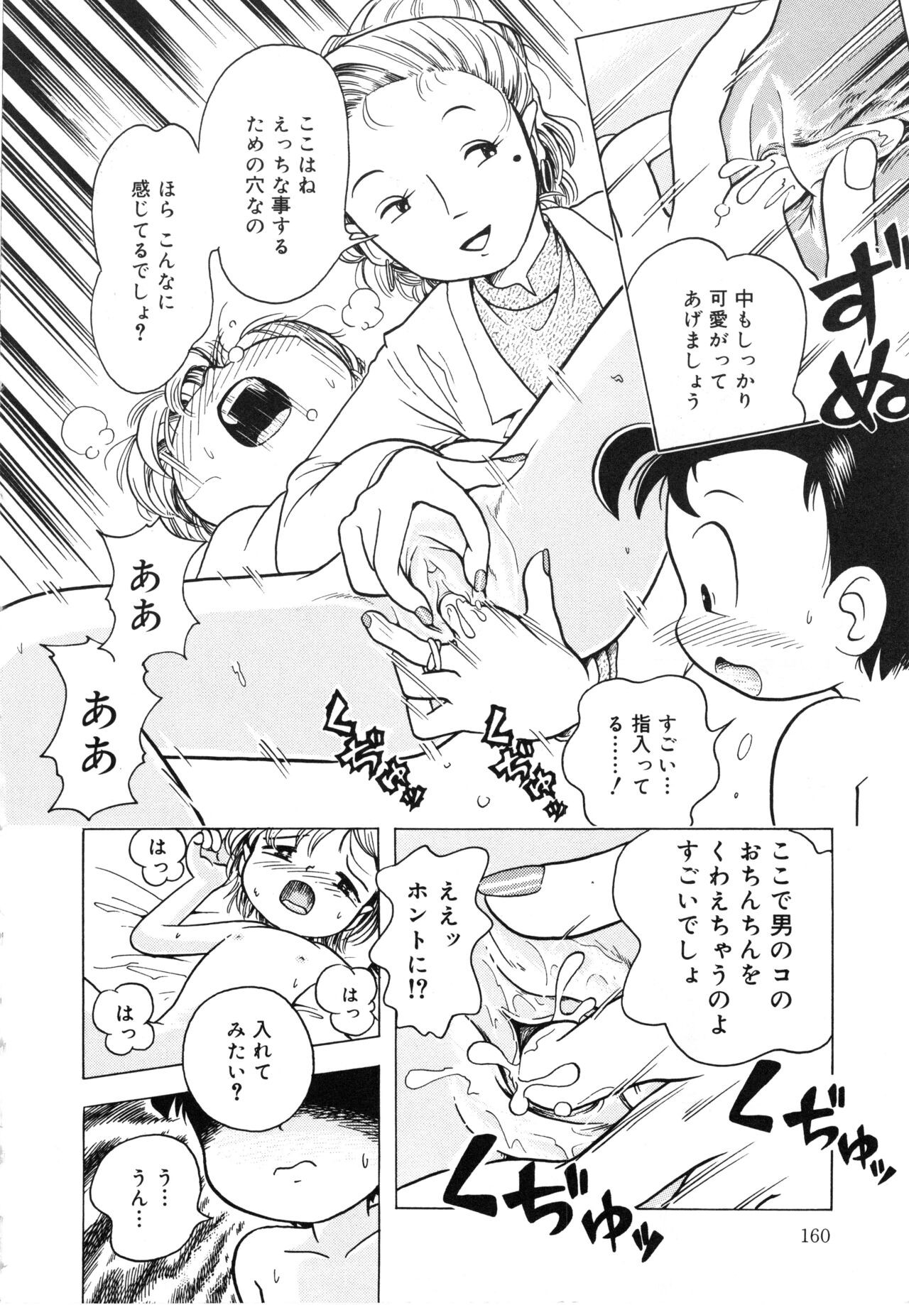 Page 159