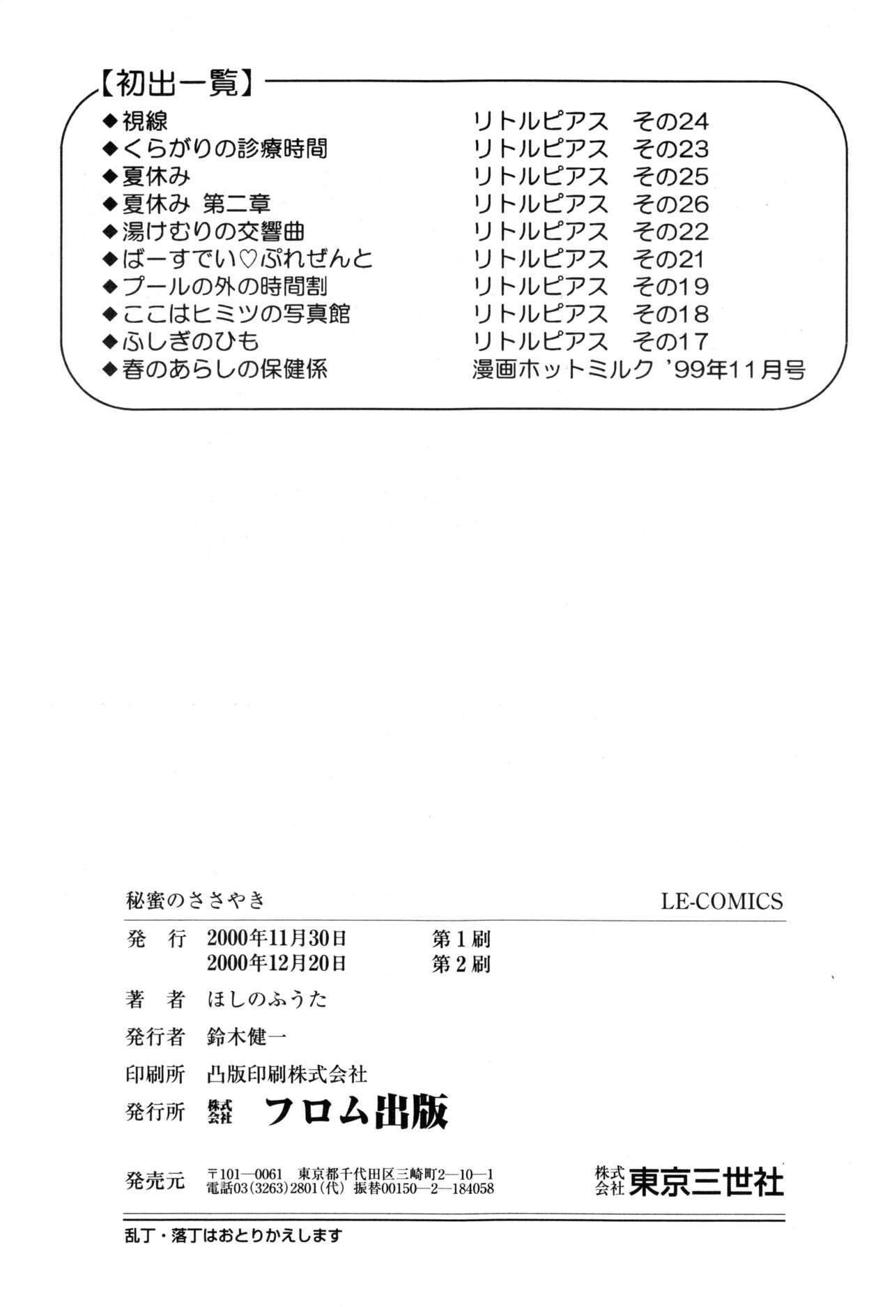 Page 164