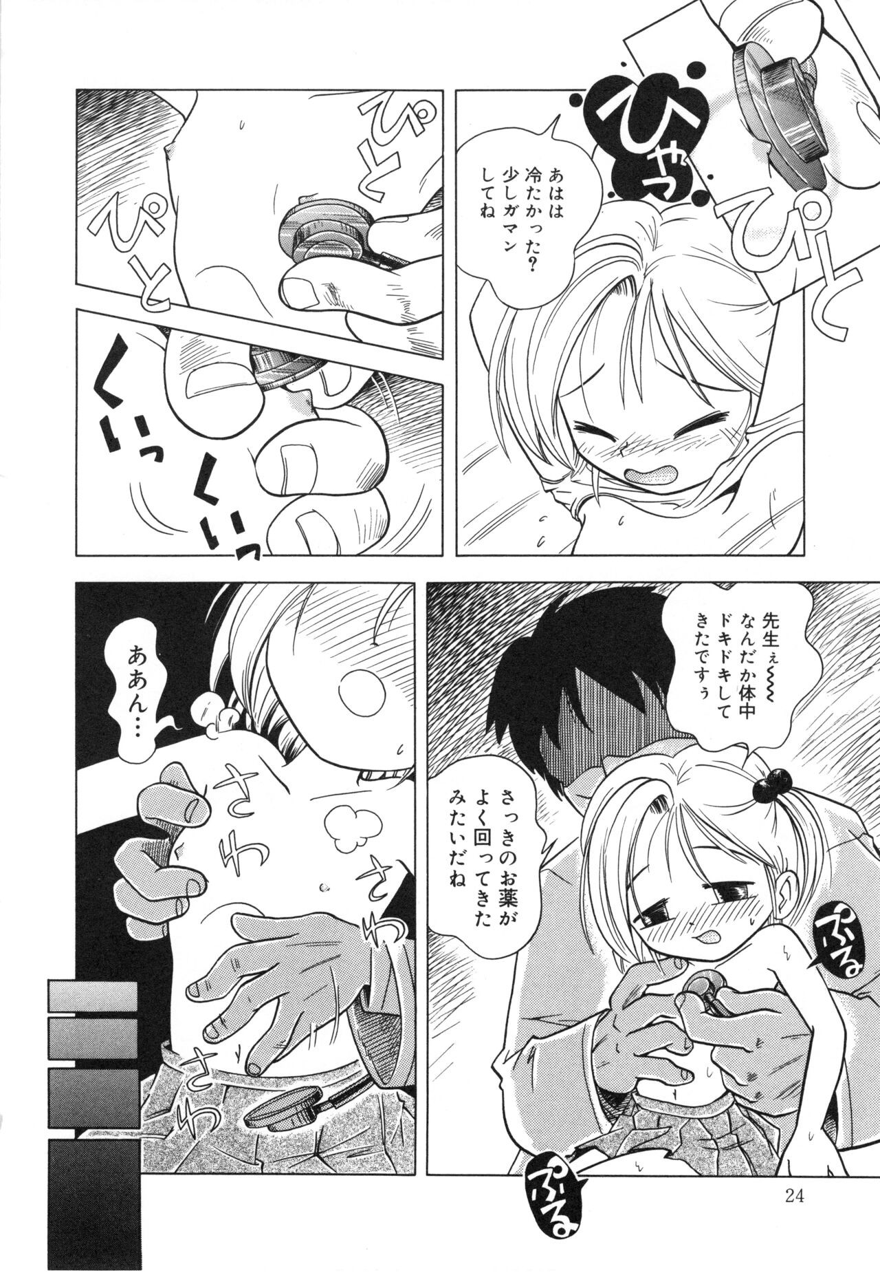 Page 23