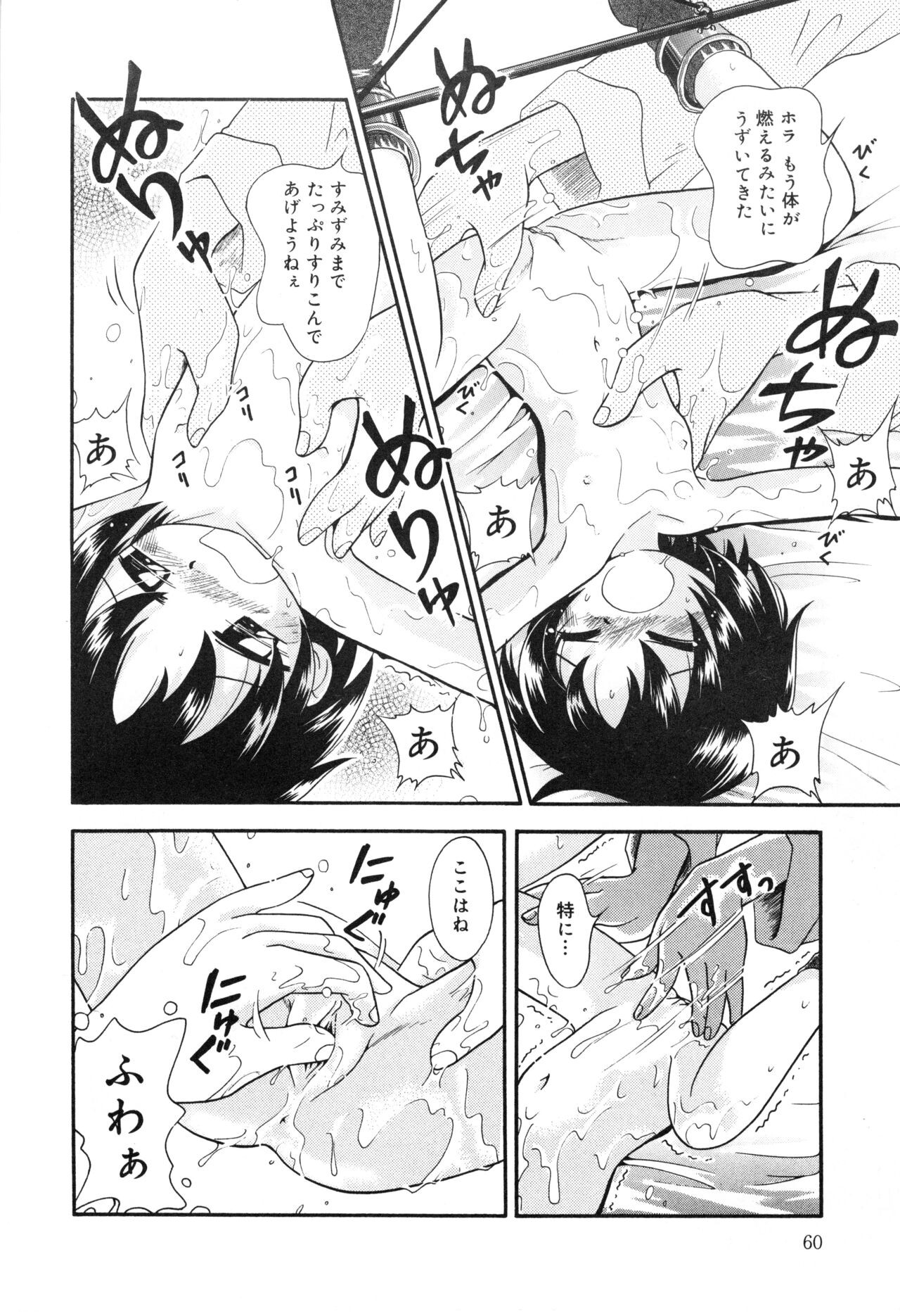 Page 59