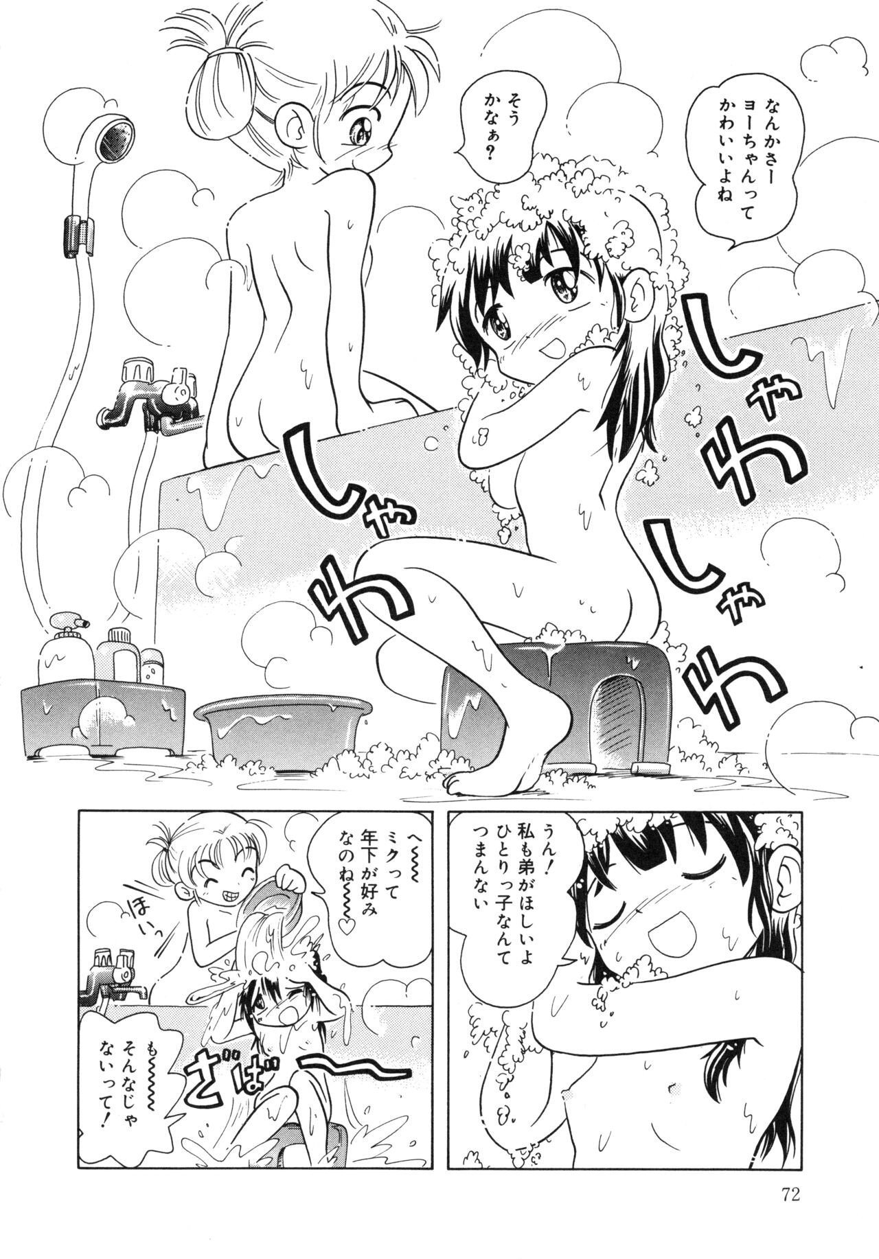 Page 71