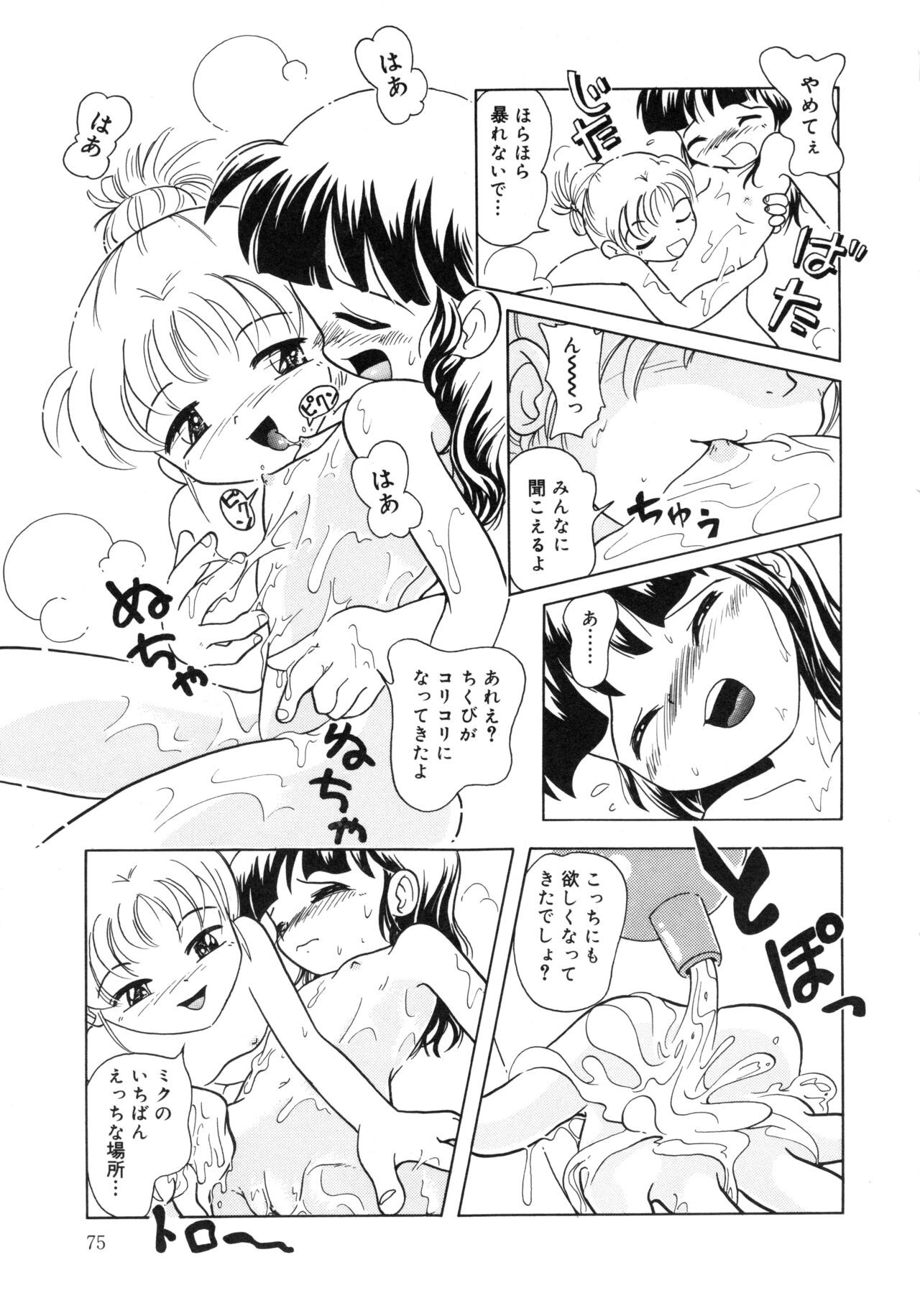 Page 74