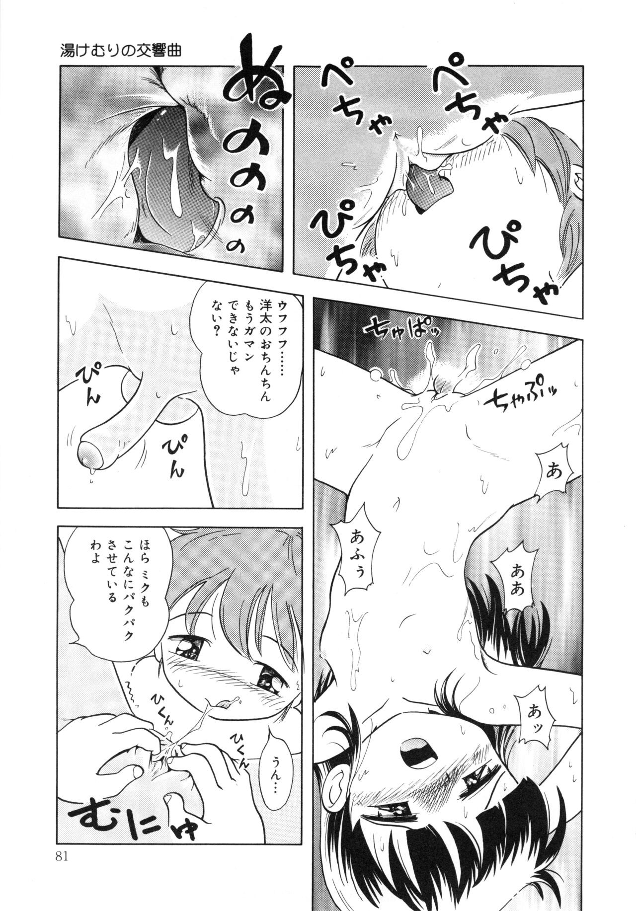 Page 80