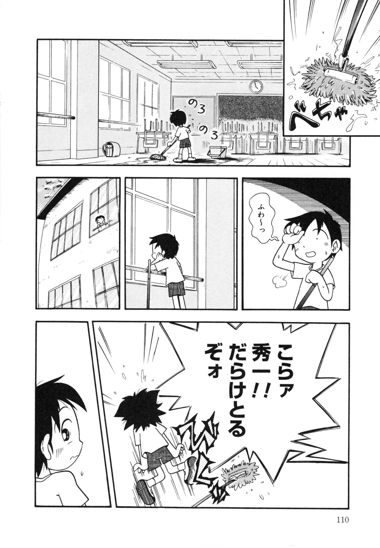 Page 109
