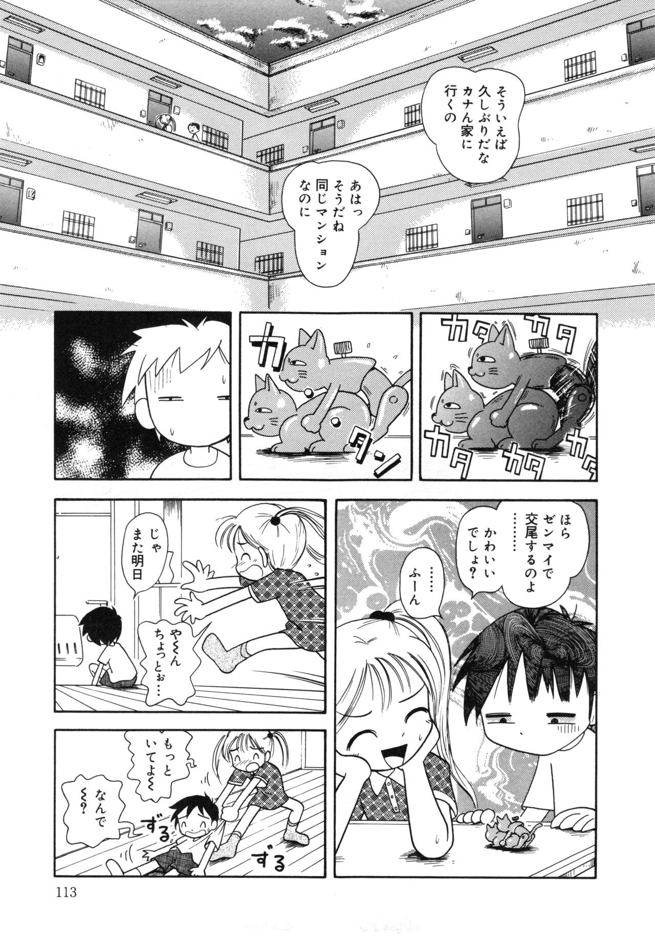 Page 112