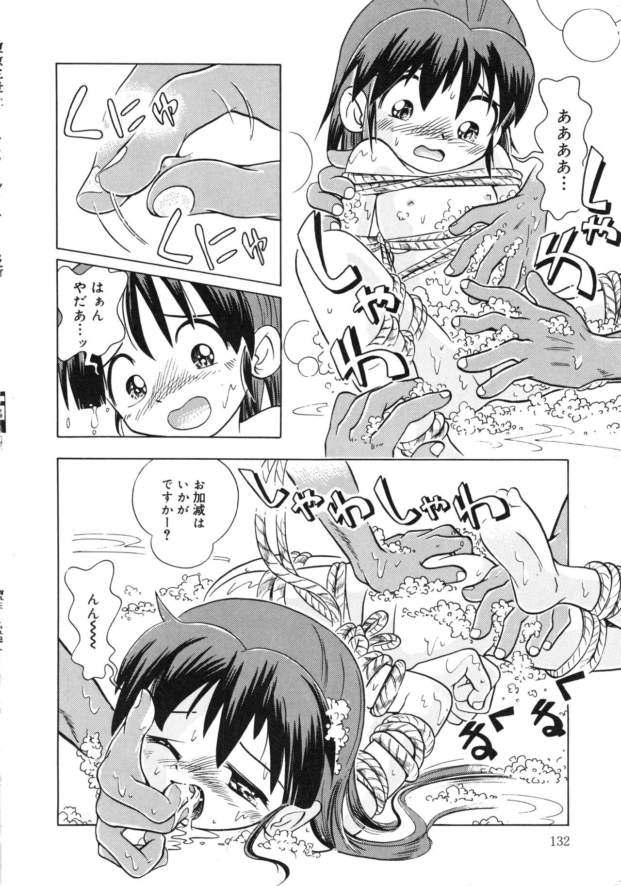 Page 131