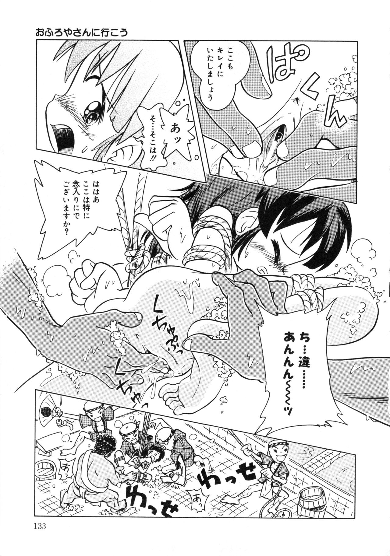 Page 132