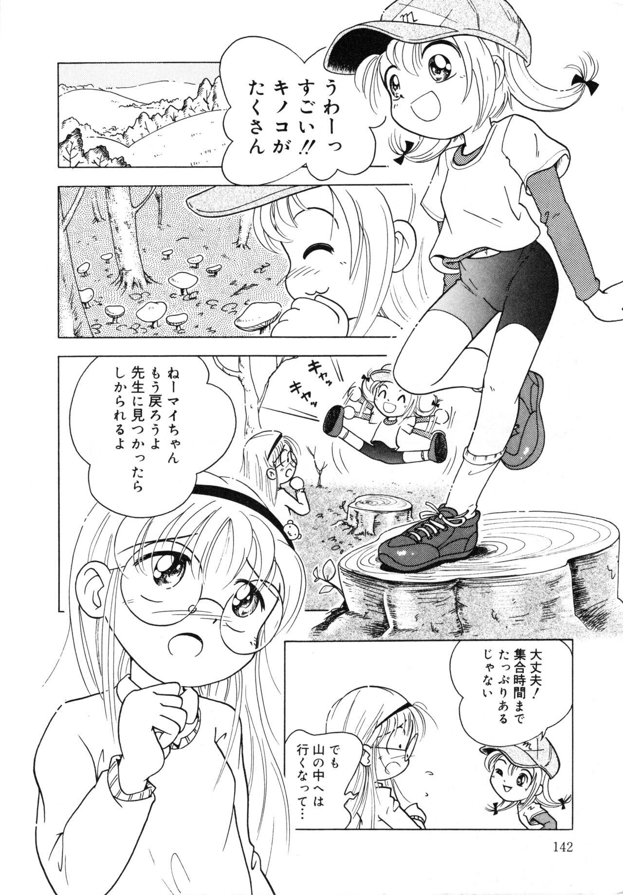 Page 141