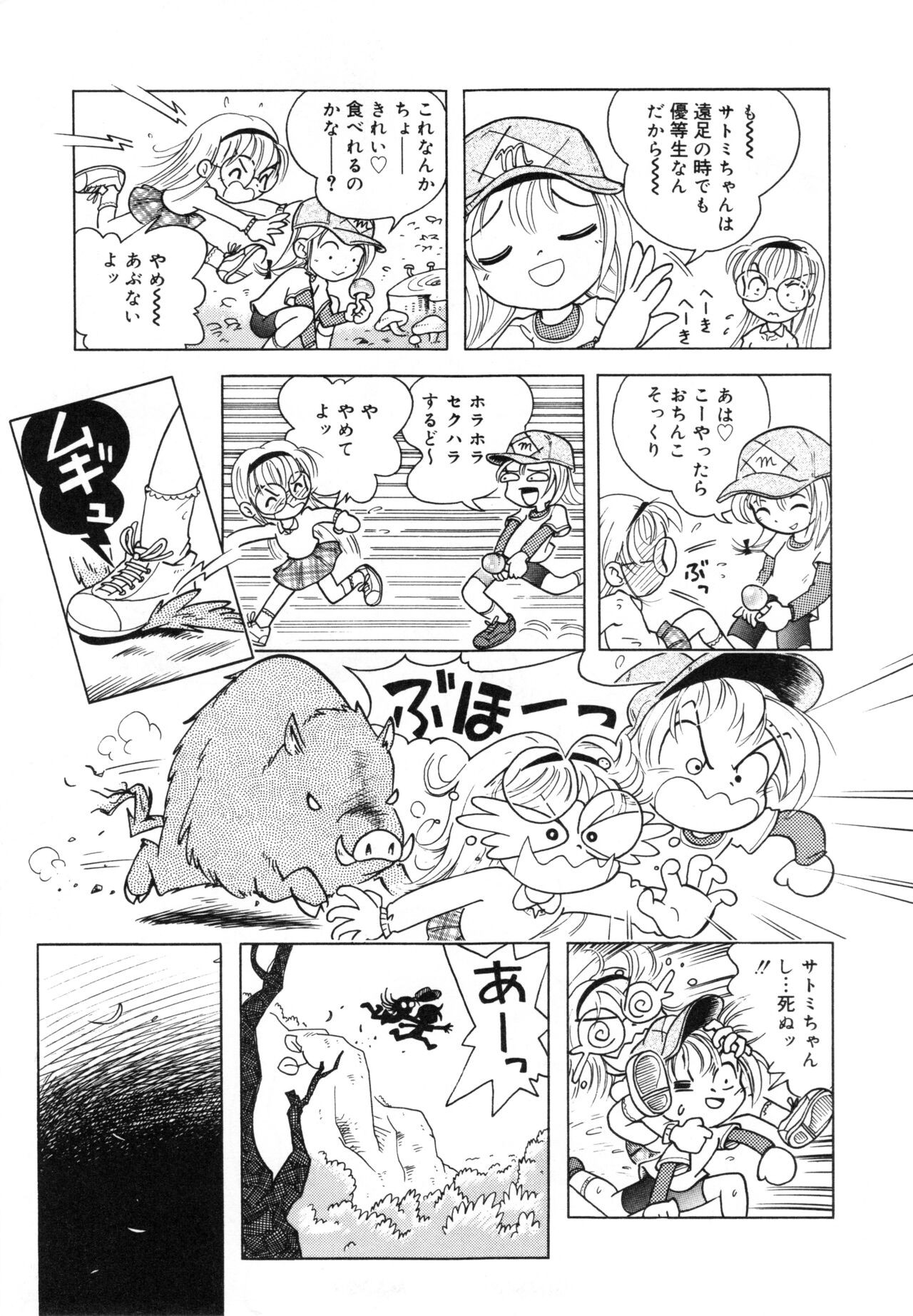 Page 142