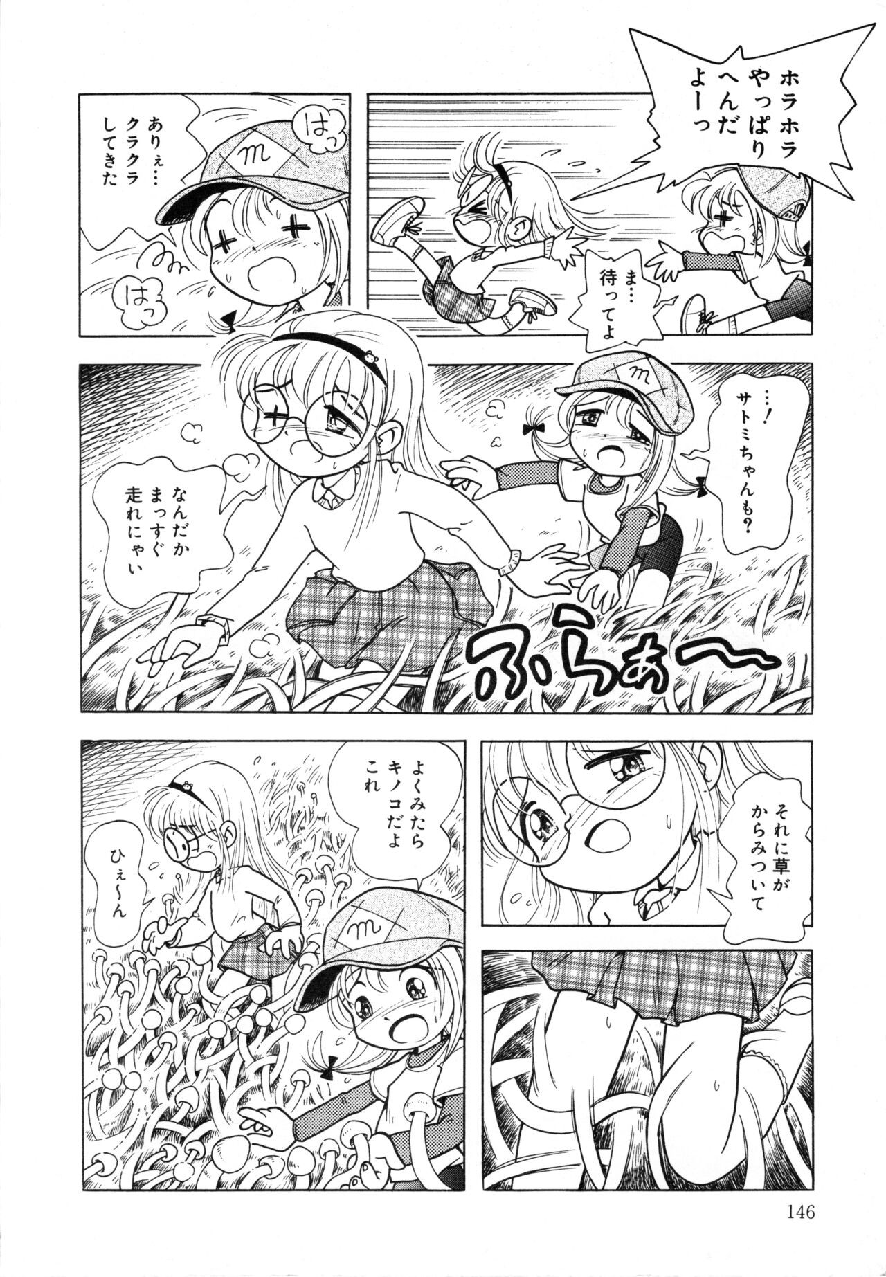 Page 145
