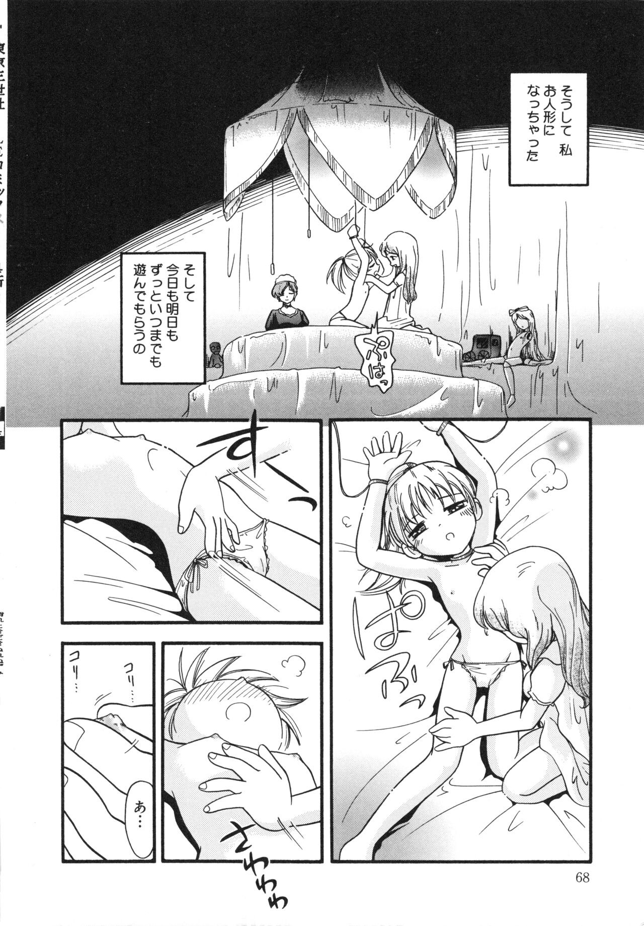 Page 67