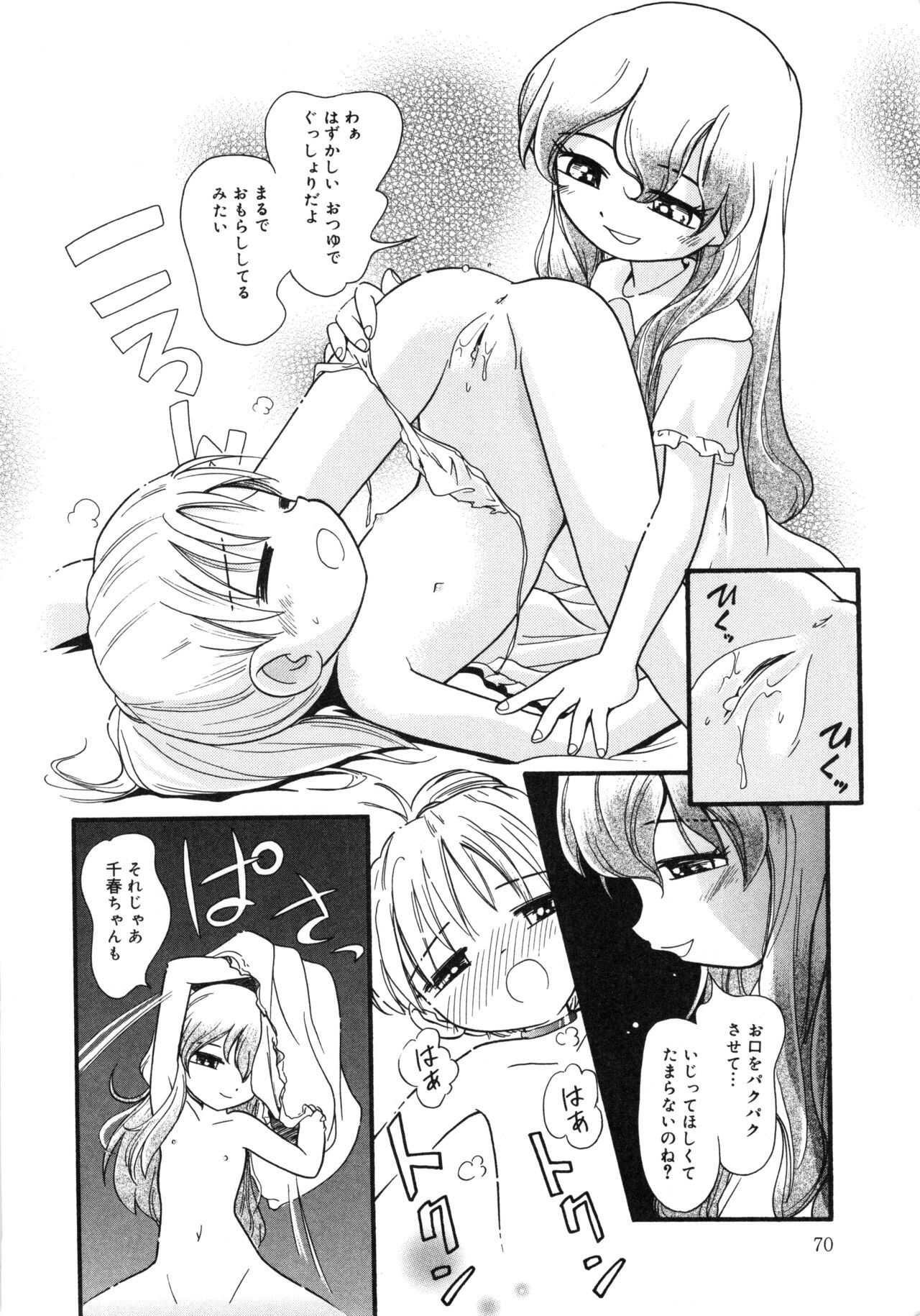 Page 69