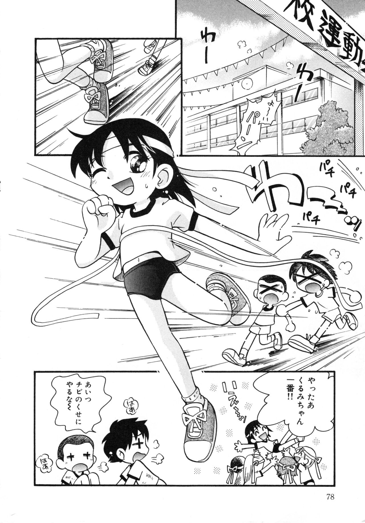 Page 77