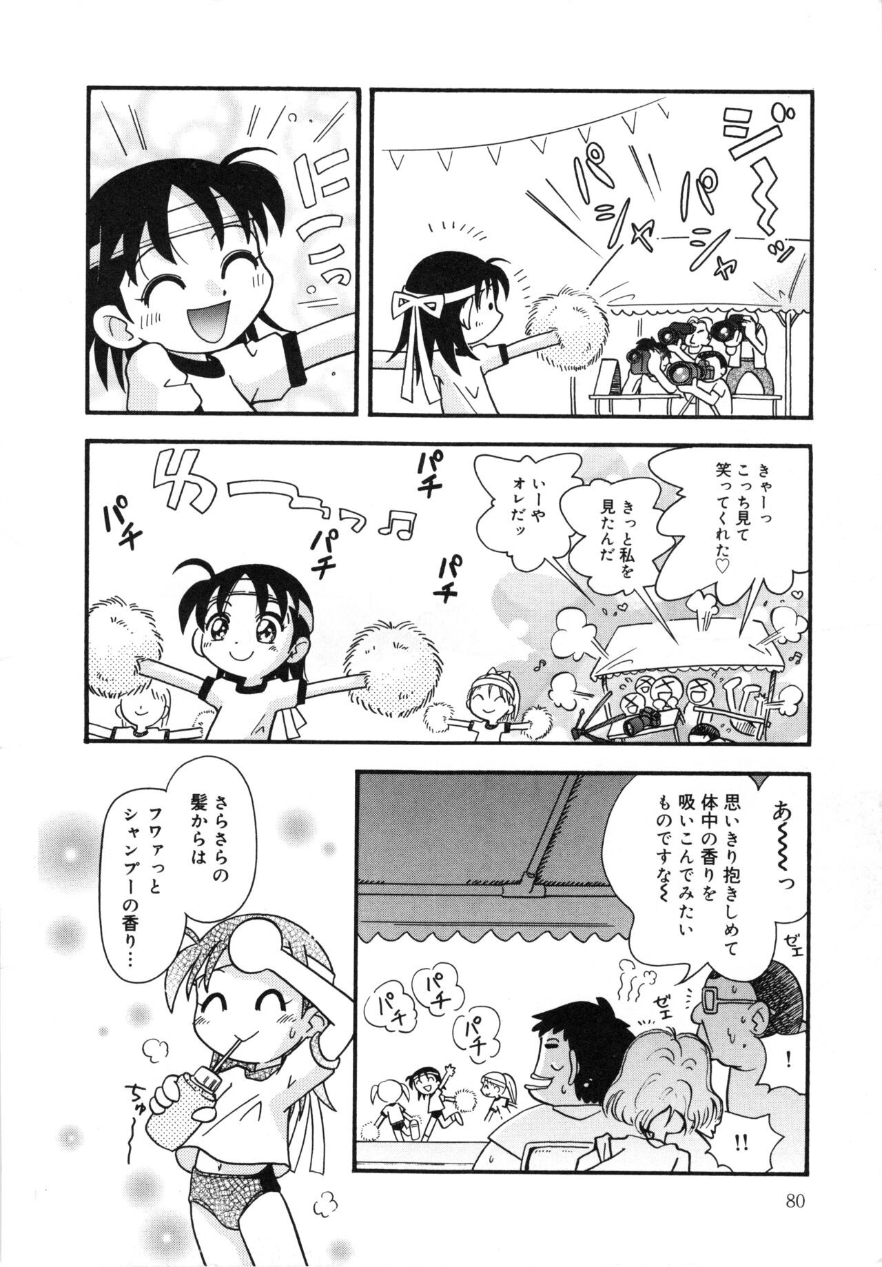 Page 79
