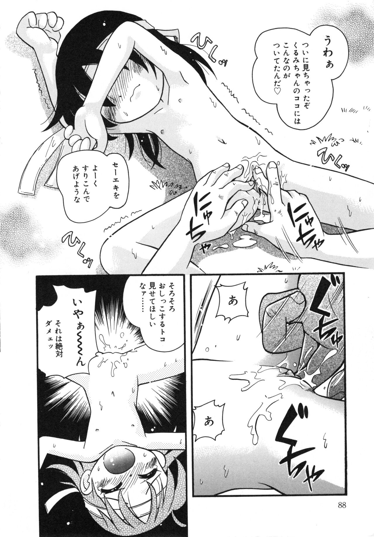 Page 87